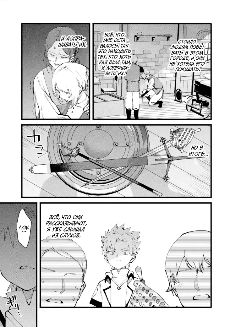 Манга Размеренная жизнь с читерской способностью "Постройка деревни" - Глава 42.1 Страница 7