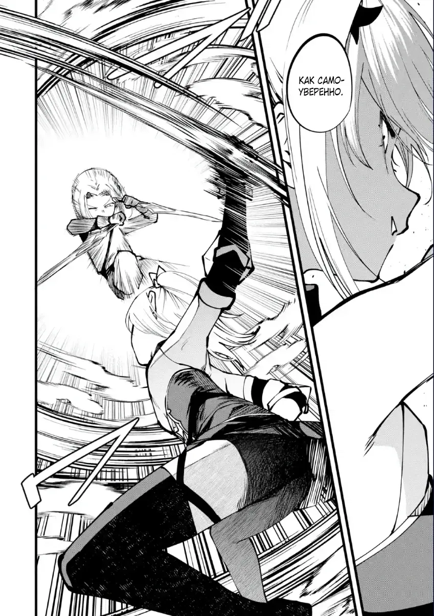 Манга Размеренная жизнь с читерской способностью "Постройка деревни" - Глава 41.1 Страница 4