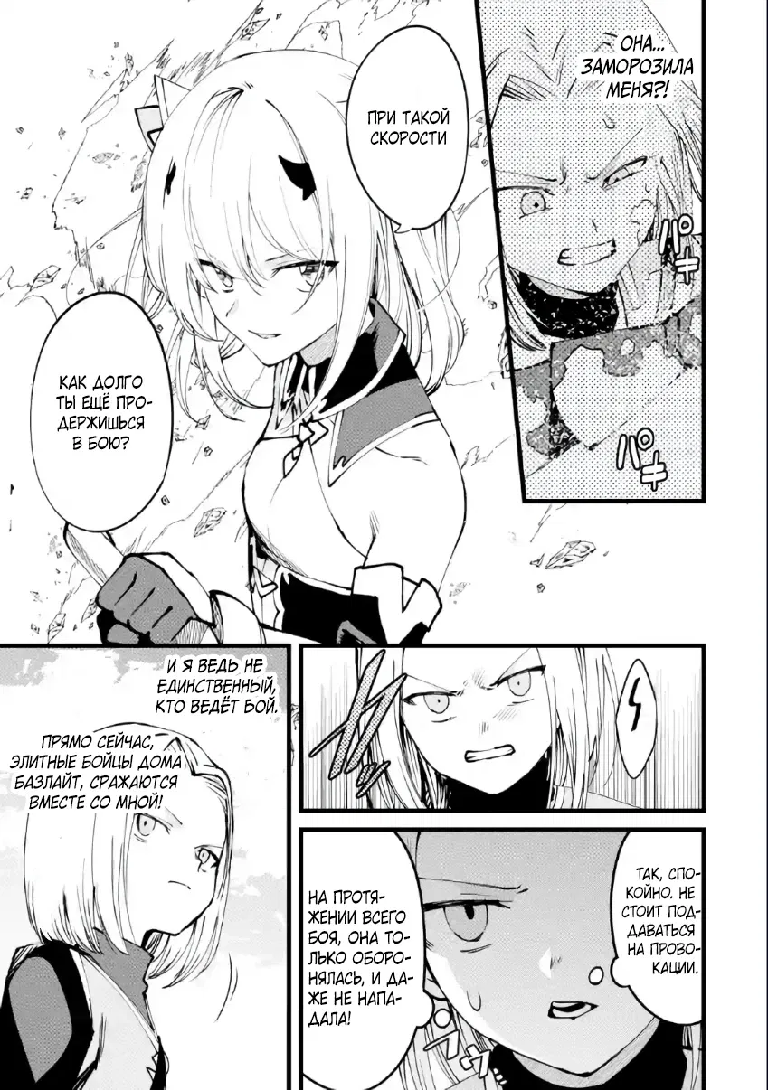 Манга Размеренная жизнь с читерской способностью "Постройка деревни" - Глава 41.1 Страница 5