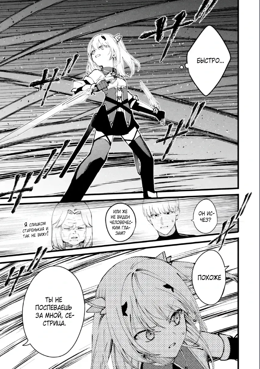 Манга Размеренная жизнь с читерской способностью "Постройка деревни" - Глава 41.1 Страница 3