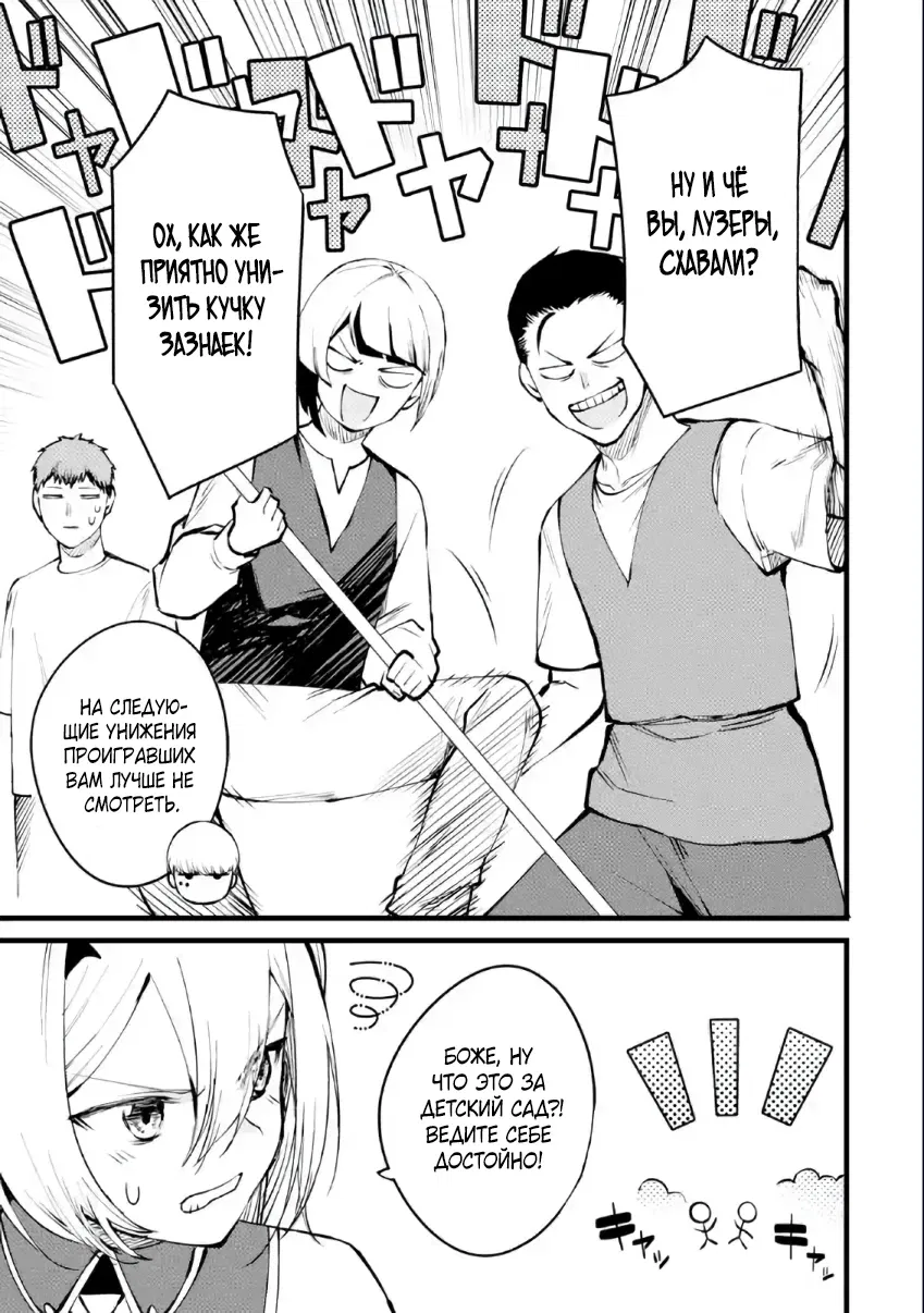 Манга Размеренная жизнь с читерской способностью "Постройка деревни" - Глава 40.2 Страница 8