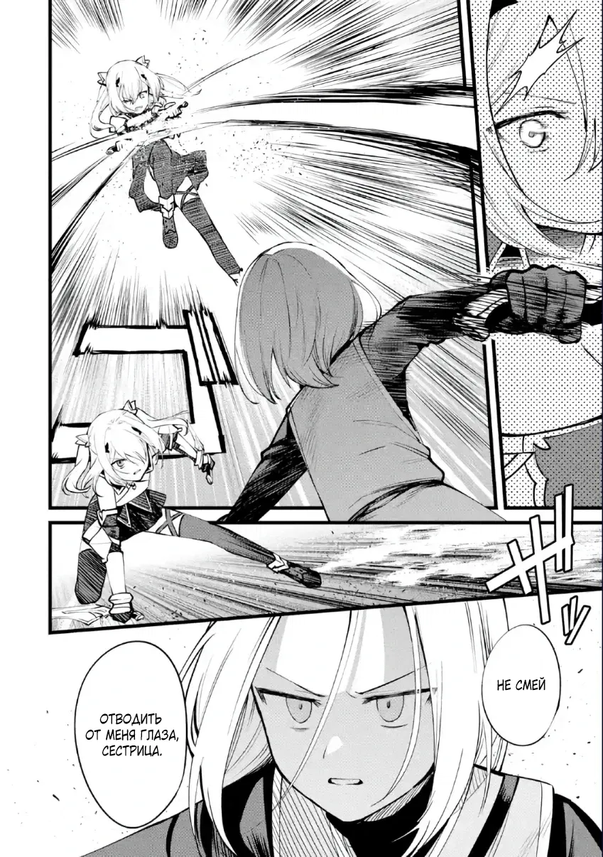 Манга Размеренная жизнь с читерской способностью "Постройка деревни" - Глава 40.2 Страница 9