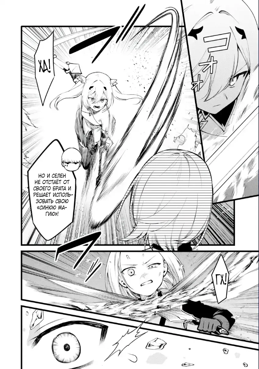 Манга Размеренная жизнь с читерской способностью "Постройка деревни" - Глава 40.2 Страница 1