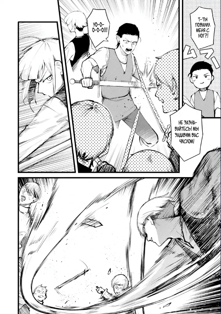 Манга Размеренная жизнь с читерской способностью "Постройка деревни" - Глава 40.2 Страница 5