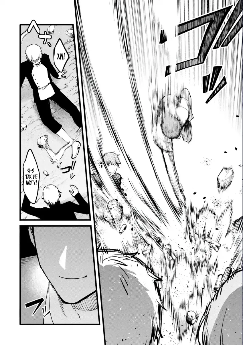 Манга Размеренная жизнь с читерской способностью "Постройка деревни" - Глава 40.2 Страница 7