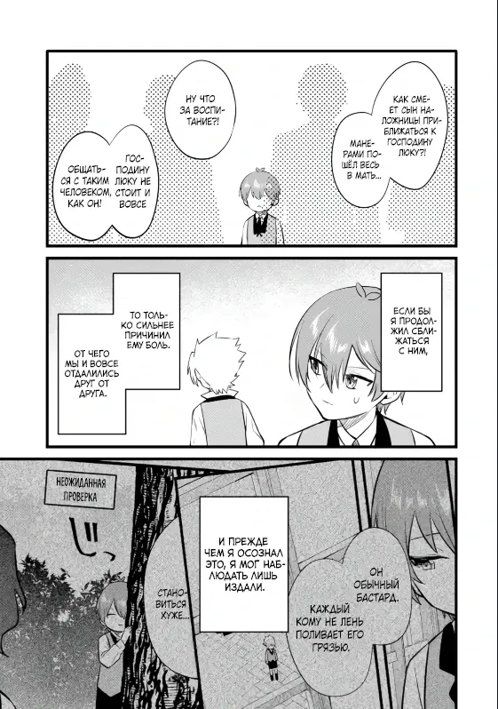 Манга Размеренная жизнь с читерской способностью "Постройка деревни" - Глава 39.2 Страница 2