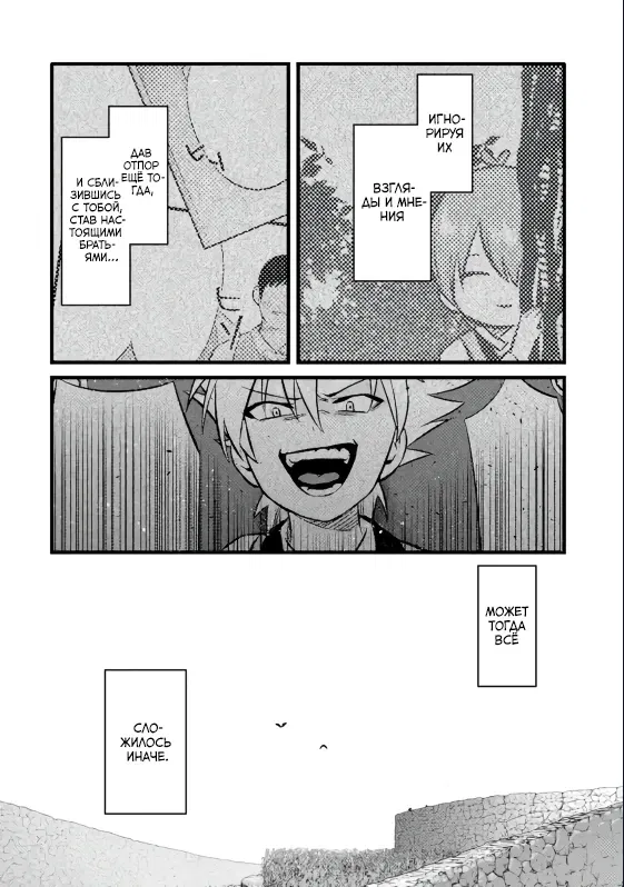 Манга Размеренная жизнь с читерской способностью "Постройка деревни" - Глава 39.2 Страница 3