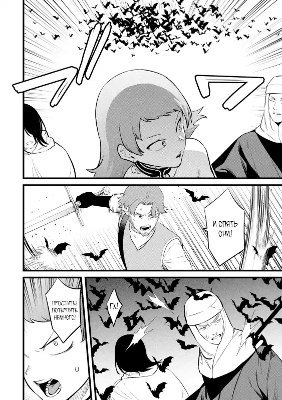 Манга Размеренная жизнь с читерской способностью "Постройка деревни" - Глава 38.1 Страница 4