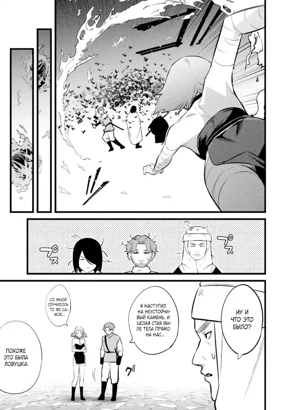 Манга Размеренная жизнь с читерской способностью "Постройка деревни" - Глава 38.1 Страница 5