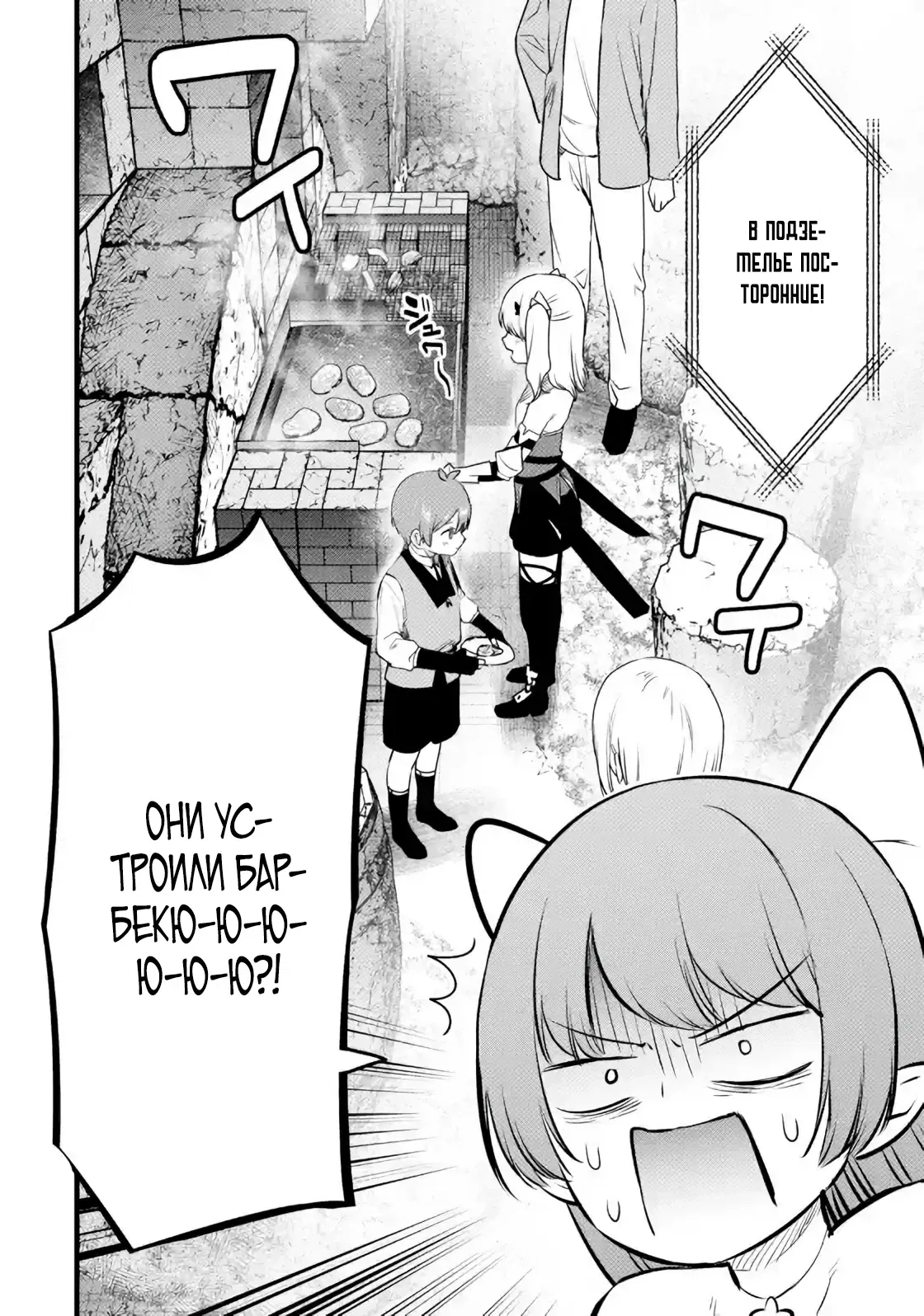 Манга Размеренная жизнь с читерской способностью "Постройка деревни" - Глава 34.1 Страница 2