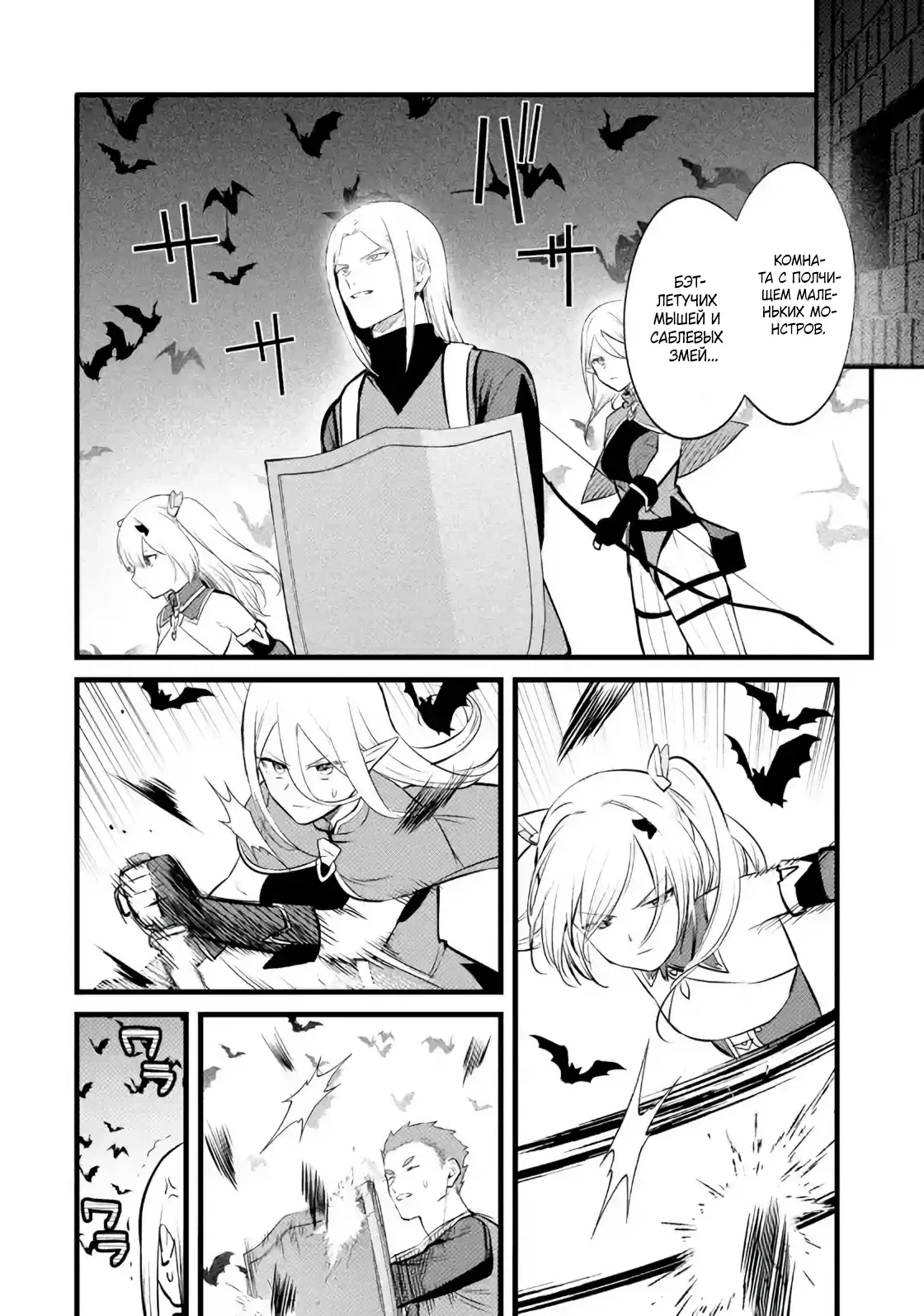 Манга Размеренная жизнь с читерской способностью "Постройка деревни" - Глава 34.1 Страница 4