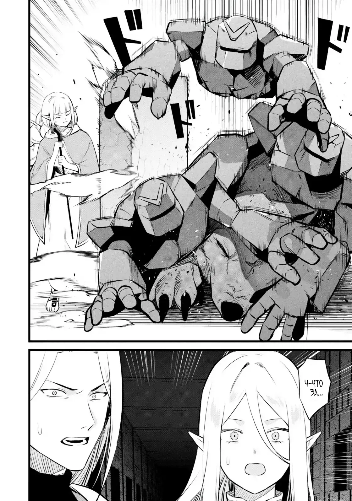 Манга Размеренная жизнь с читерской способностью "Постройка деревни" - Глава 33.2 Страница 3