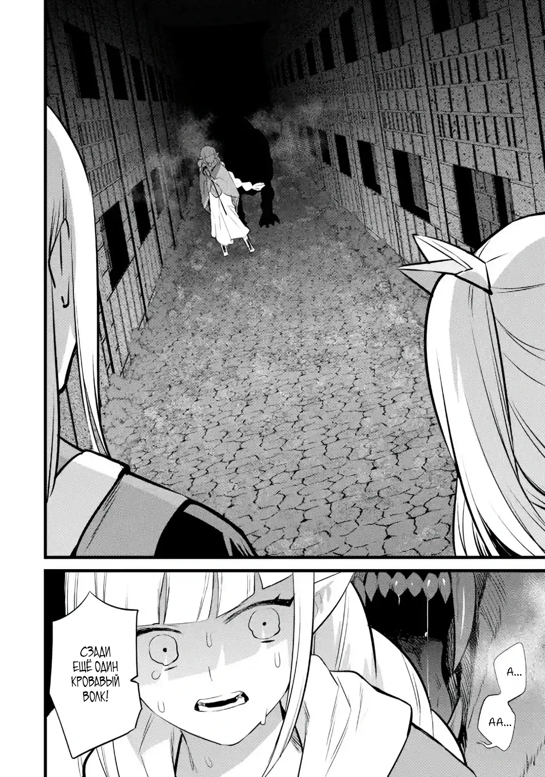 Манга Размеренная жизнь с читерской способностью "Постройка деревни" - Глава 33.2 Страница 1