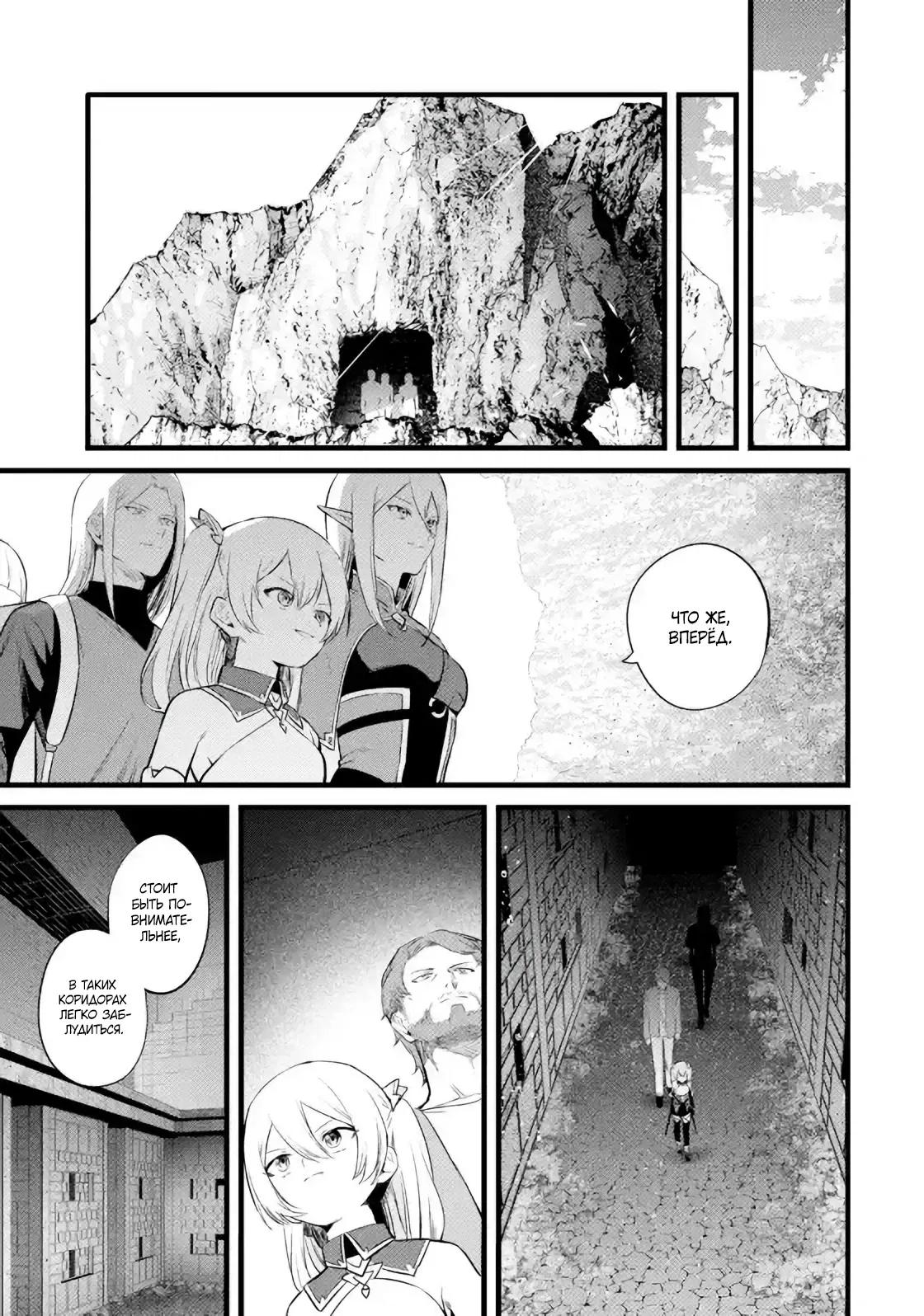 Манга Размеренная жизнь с читерской способностью "Постройка деревни" - Глава 33.1 Страница 5