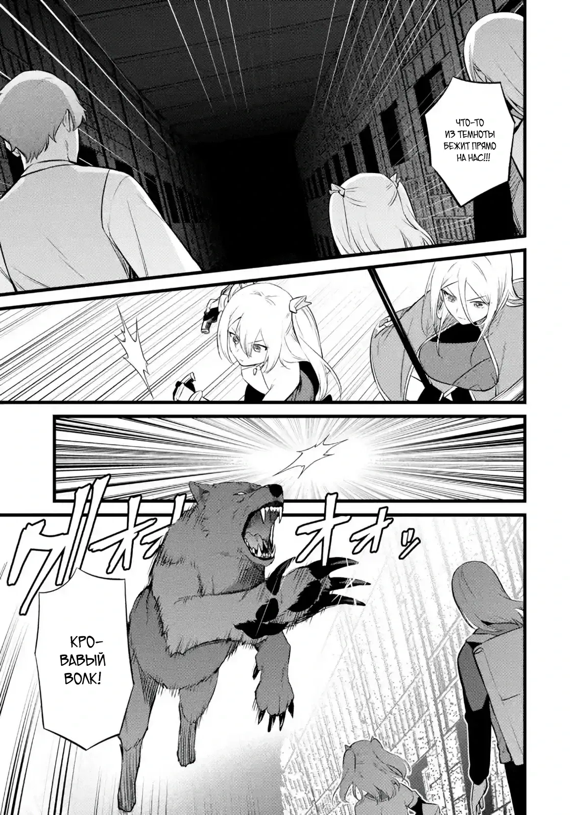 Манга Размеренная жизнь с читерской способностью "Постройка деревни" - Глава 33.1 Страница 7