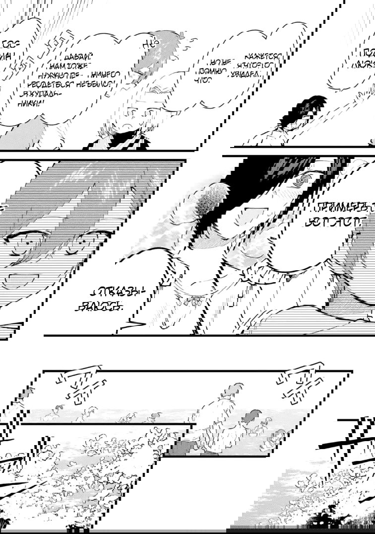 Манга Размеренная жизнь с читерской способностью "Постройка деревни" - Глава 55.1 Страница 3