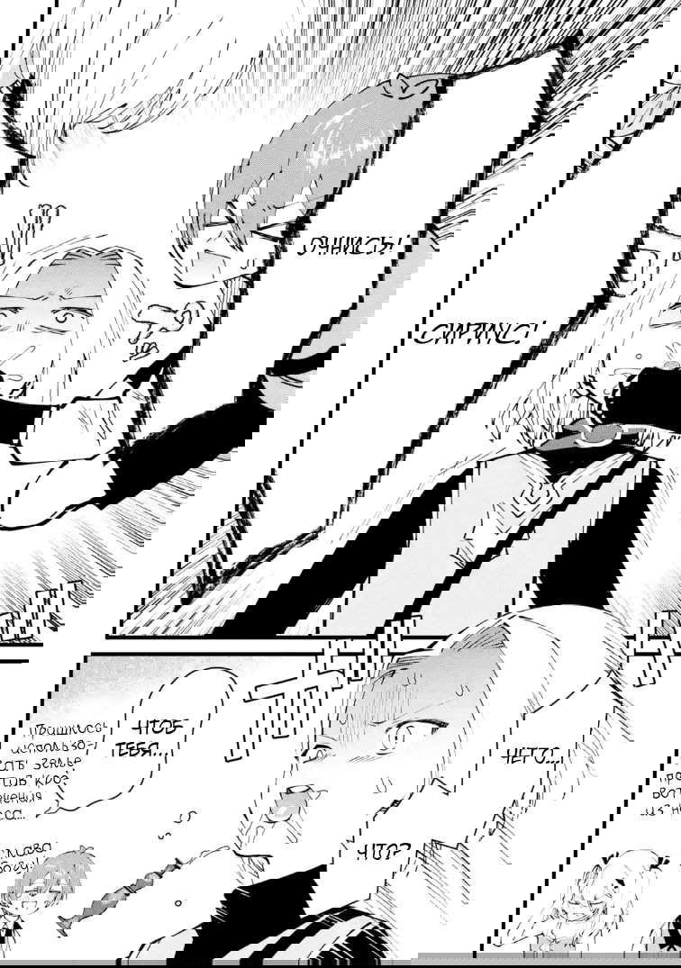 Манга Размеренная жизнь с читерской способностью "Постройка деревни" - Глава 55.1 Страница 2