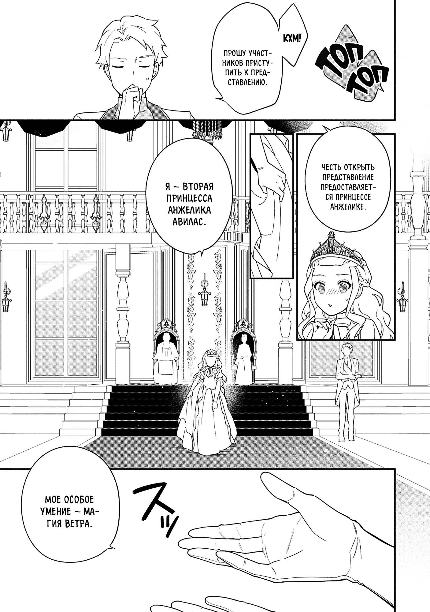 Манга Я — мать главного героя и командир армии Короля Демонов. - Глава 30 Страница 24