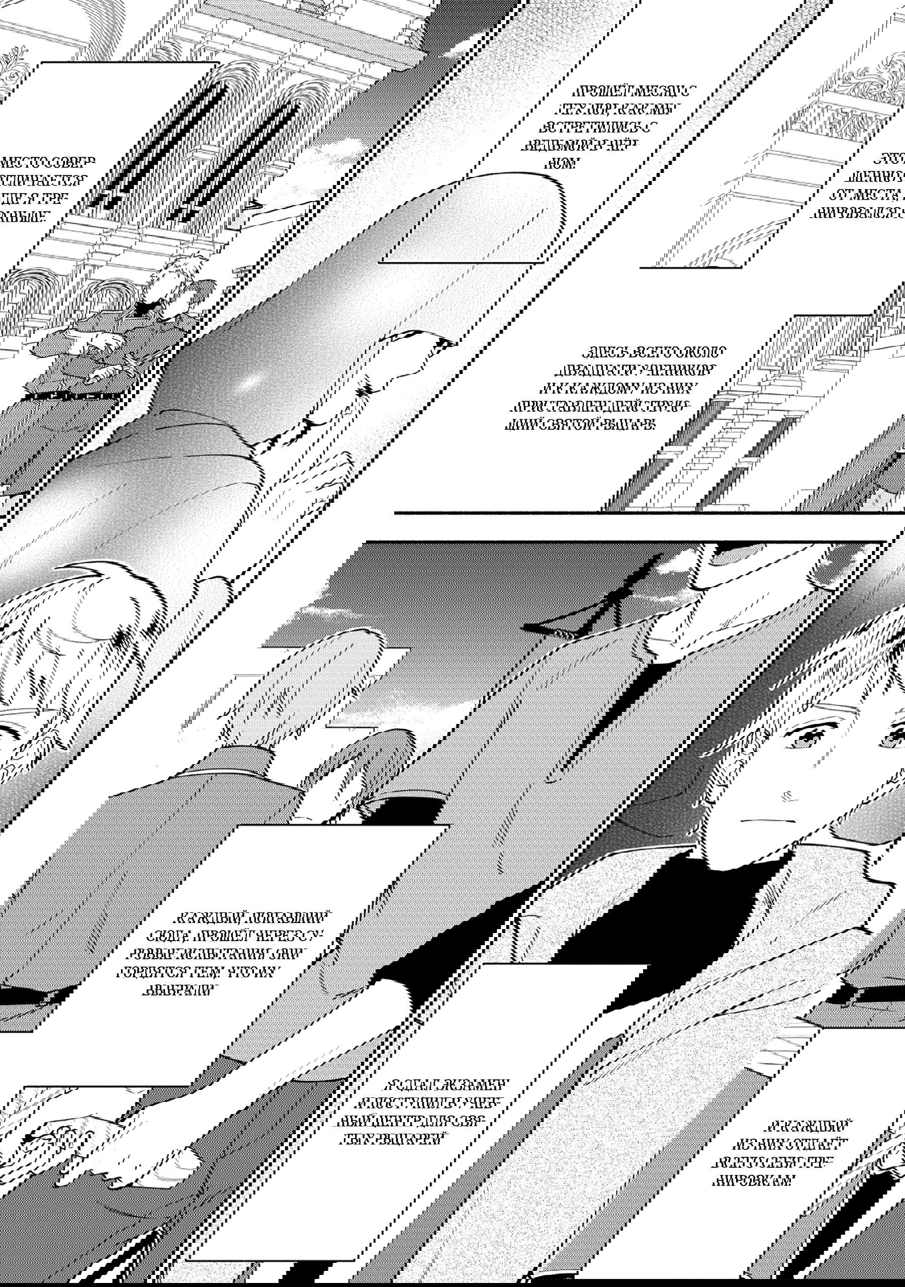 Манга Я — мать главного героя и командир армии Короля Демонов. - Глава 26.1 Страница 1