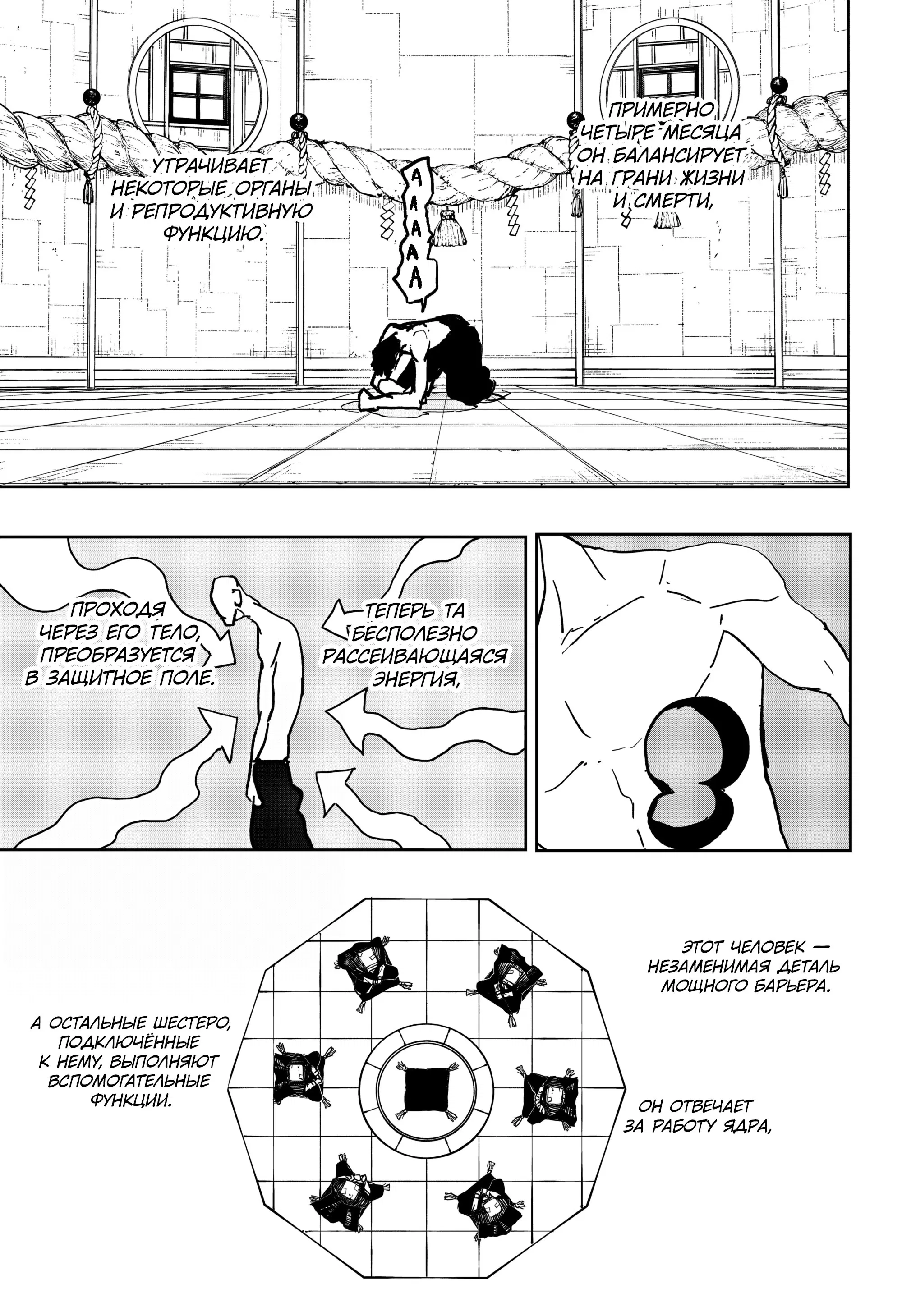 Манга Кагурабати - Глава 97 Страница 5