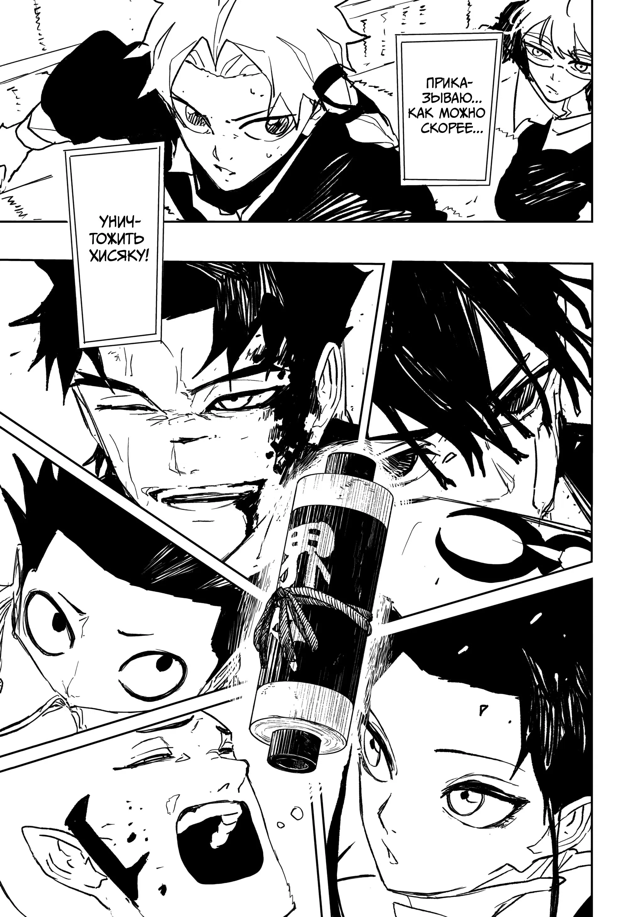 Манга Кагурабати - Глава 97 Страница 19