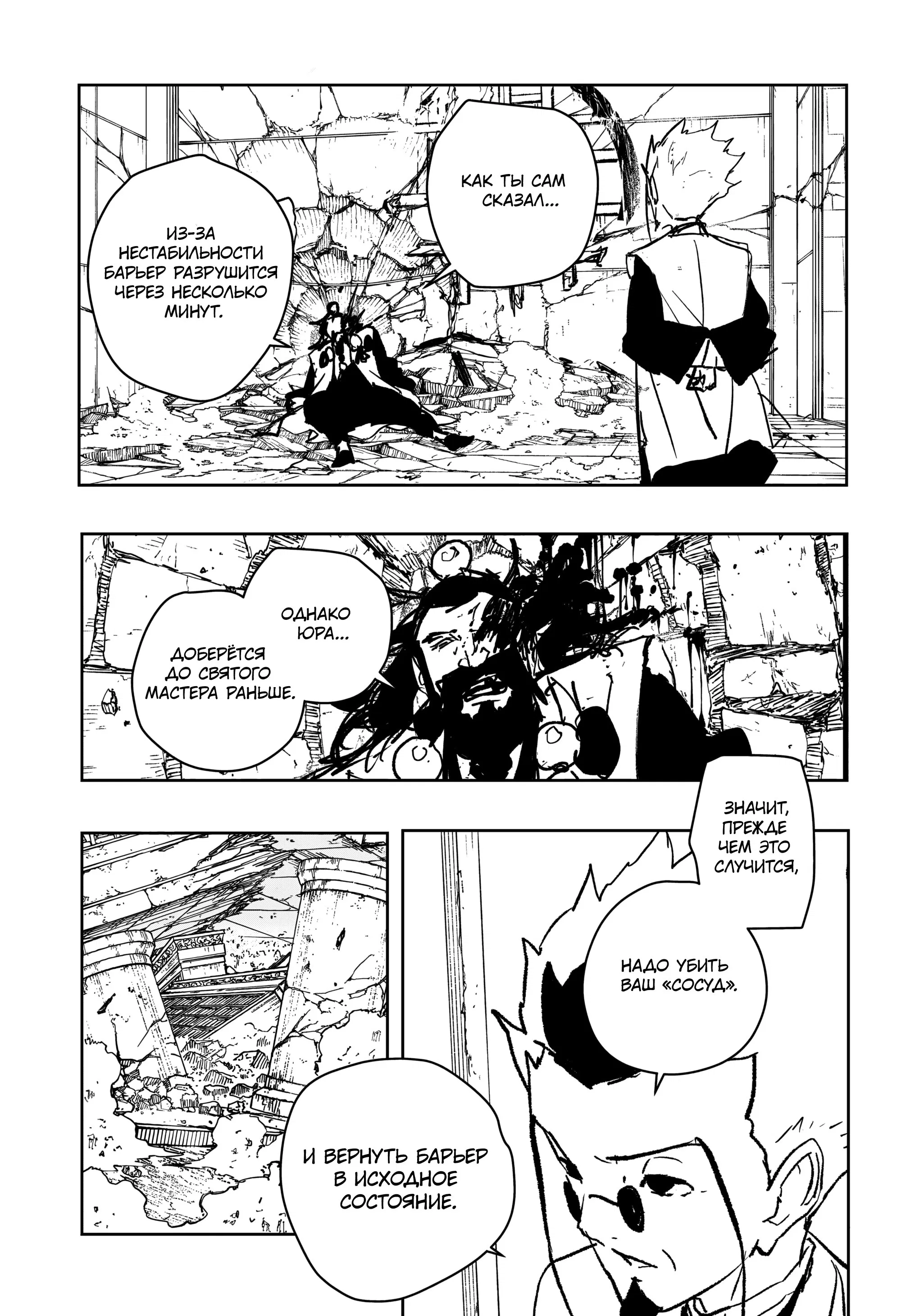 Манга Кагурабати - Глава 97 Страница 15