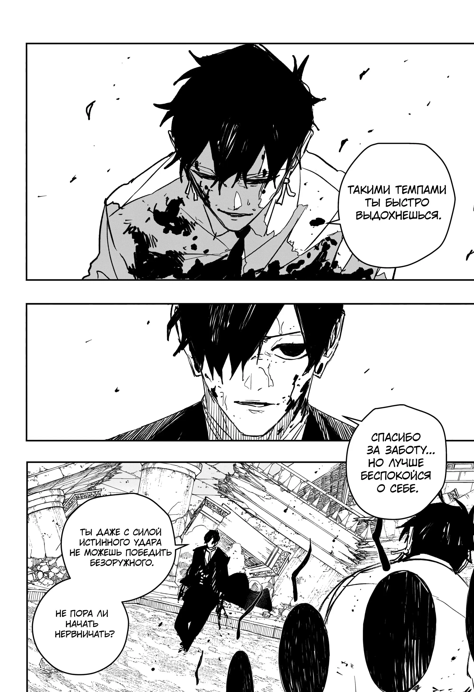 Манга Кагурабати - Глава 97 Страница 12