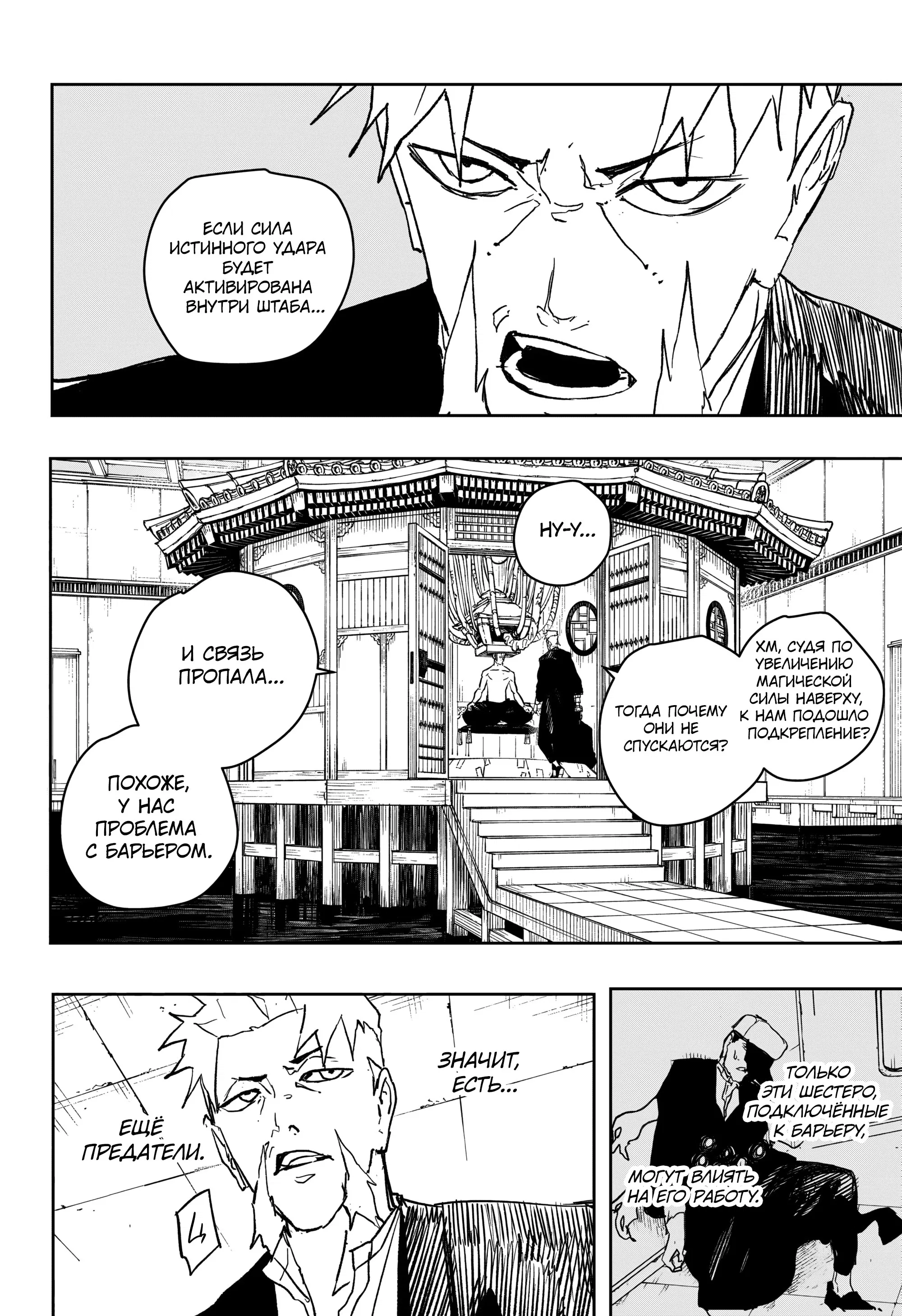 Манга Кагурабати - Глава 97 Страница 6