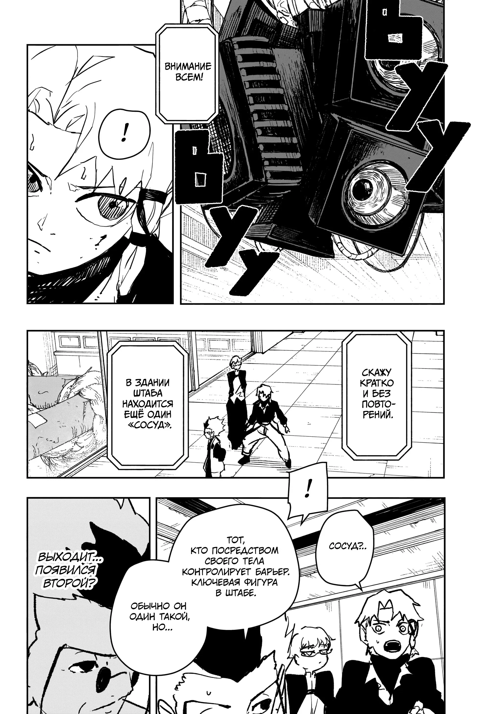 Манга Кагурабати - Глава 97 Страница 8