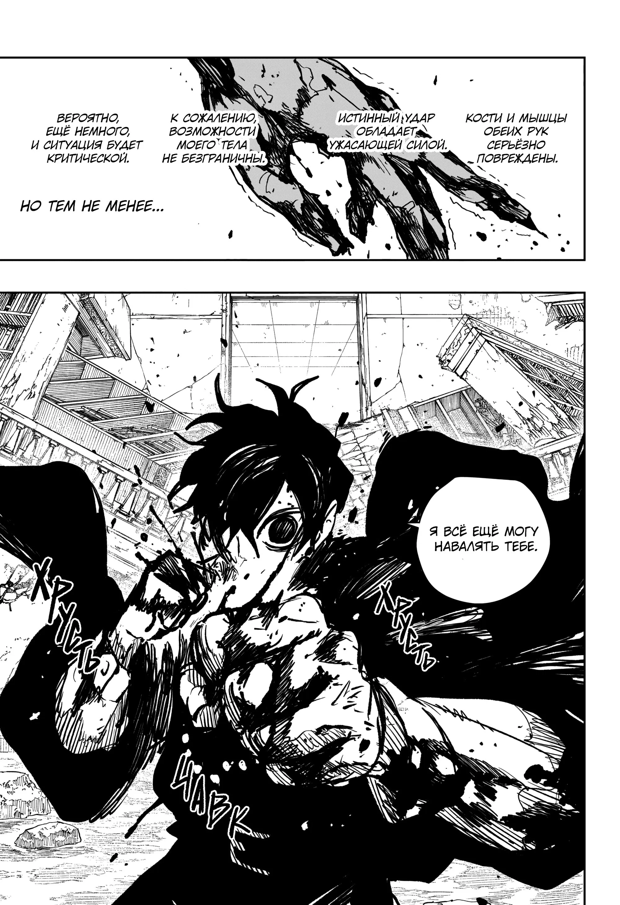 Манга Кагурабати - Глава 97 Страница 17