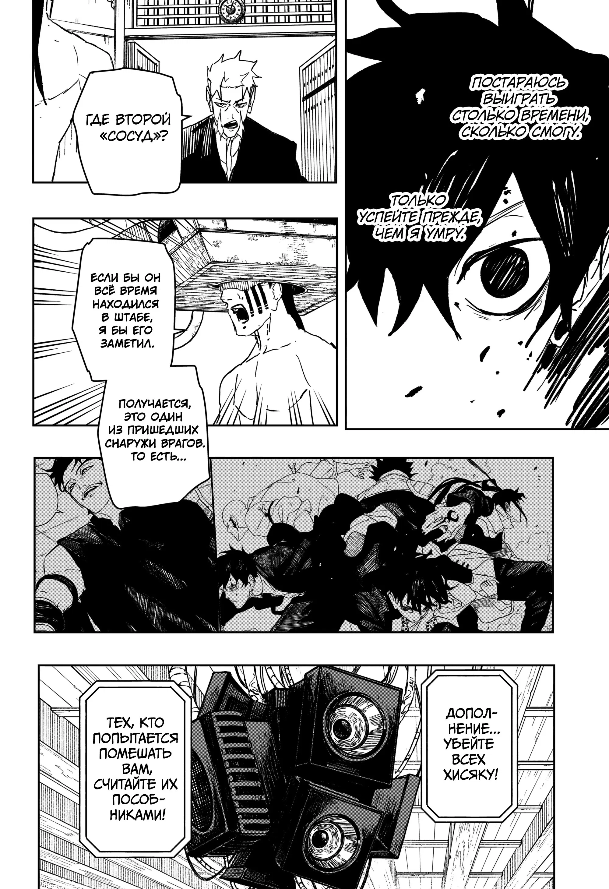 Манга Кагурабати - Глава 97 Страница 18