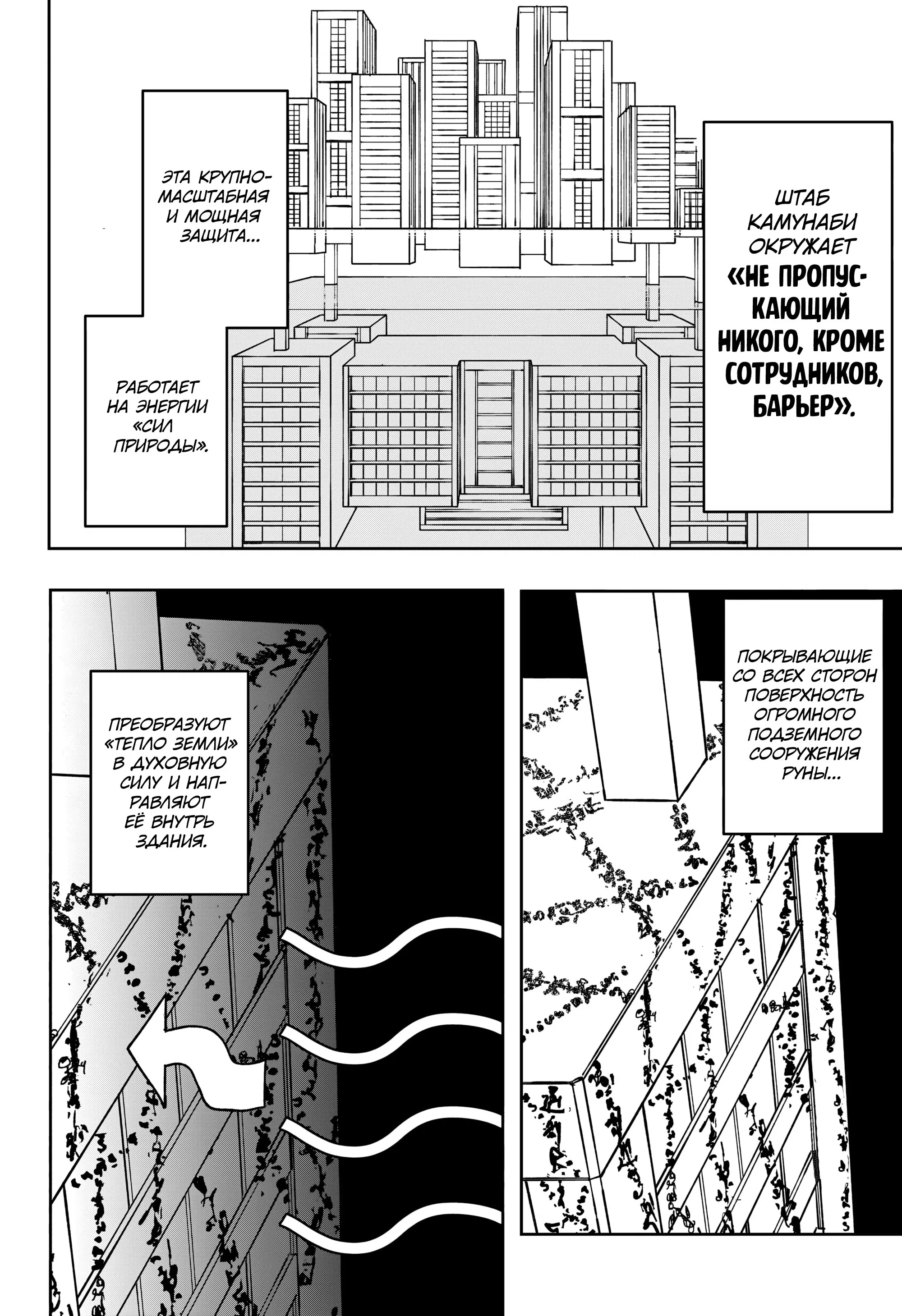 Манга Кагурабати - Глава 97 Страница 2