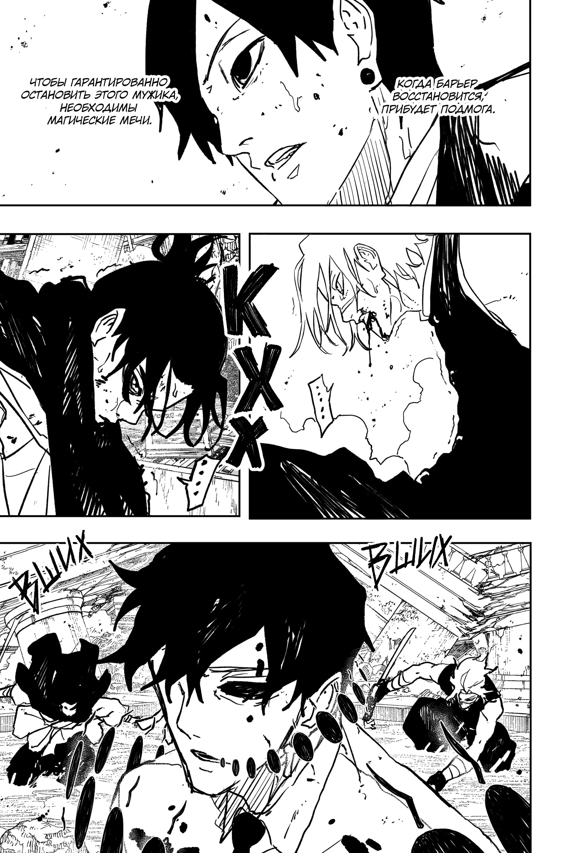 Манга Кагурабати - Глава 97 Страница 16