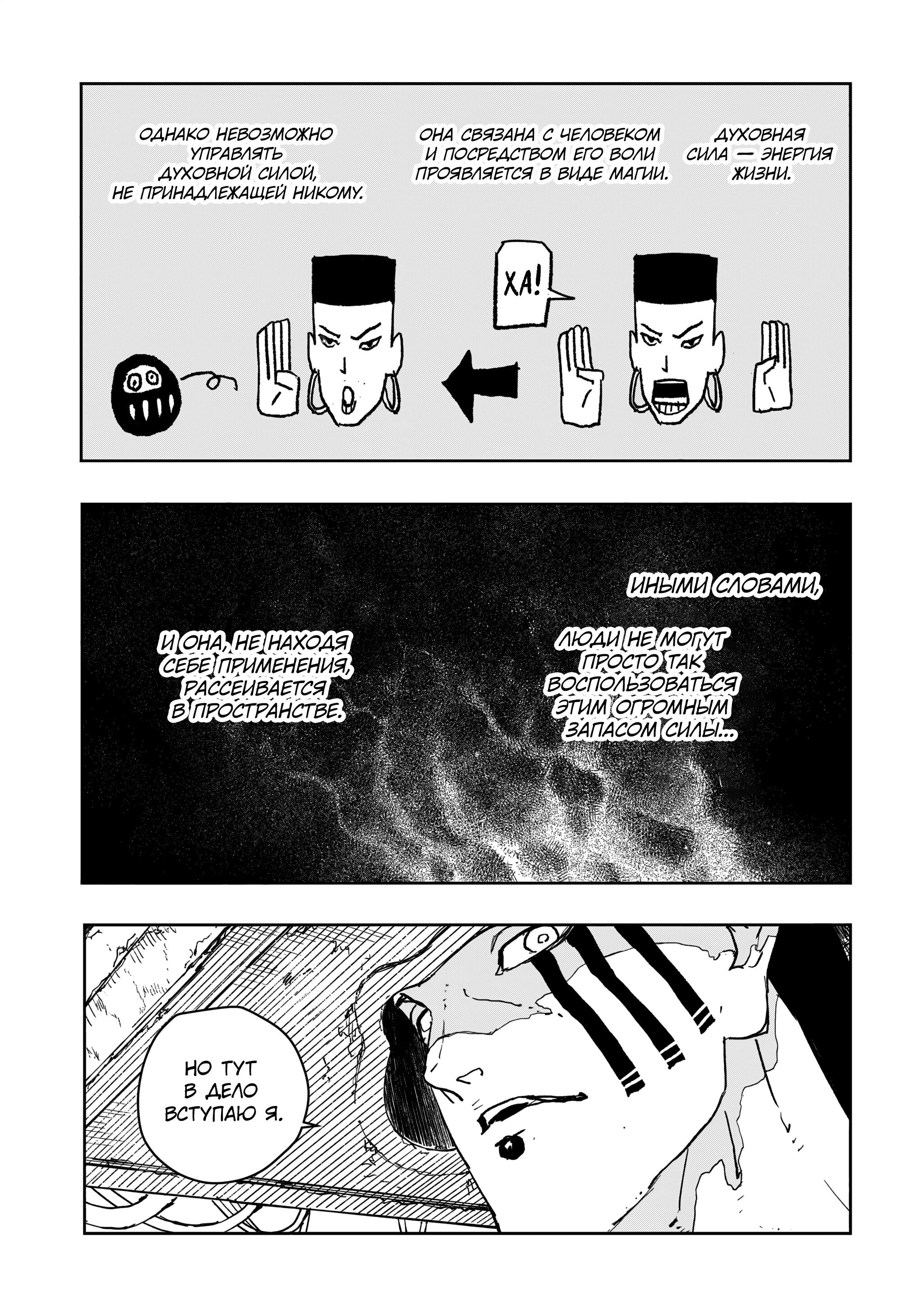 Манга Кагурабати - Глава 97 Страница 3