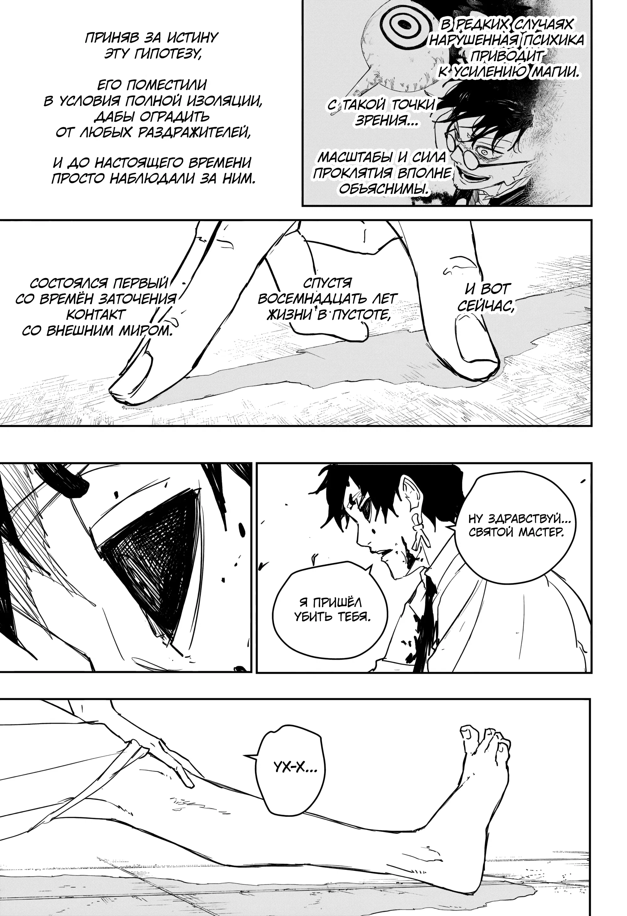 Манга Кагурабати - Глава 100 Страница 4