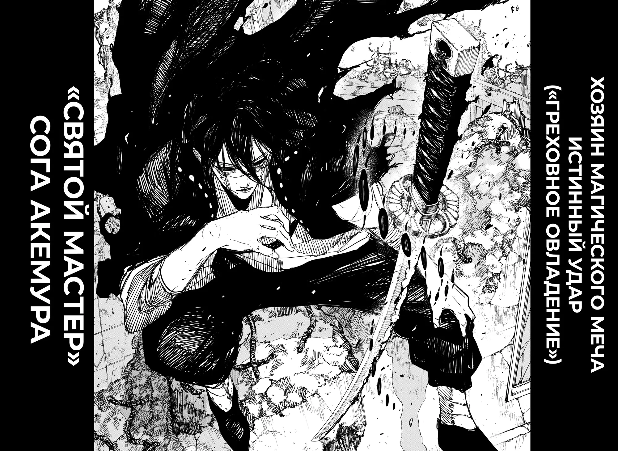 Манга Кагурабати - Глава 100 Страница 2