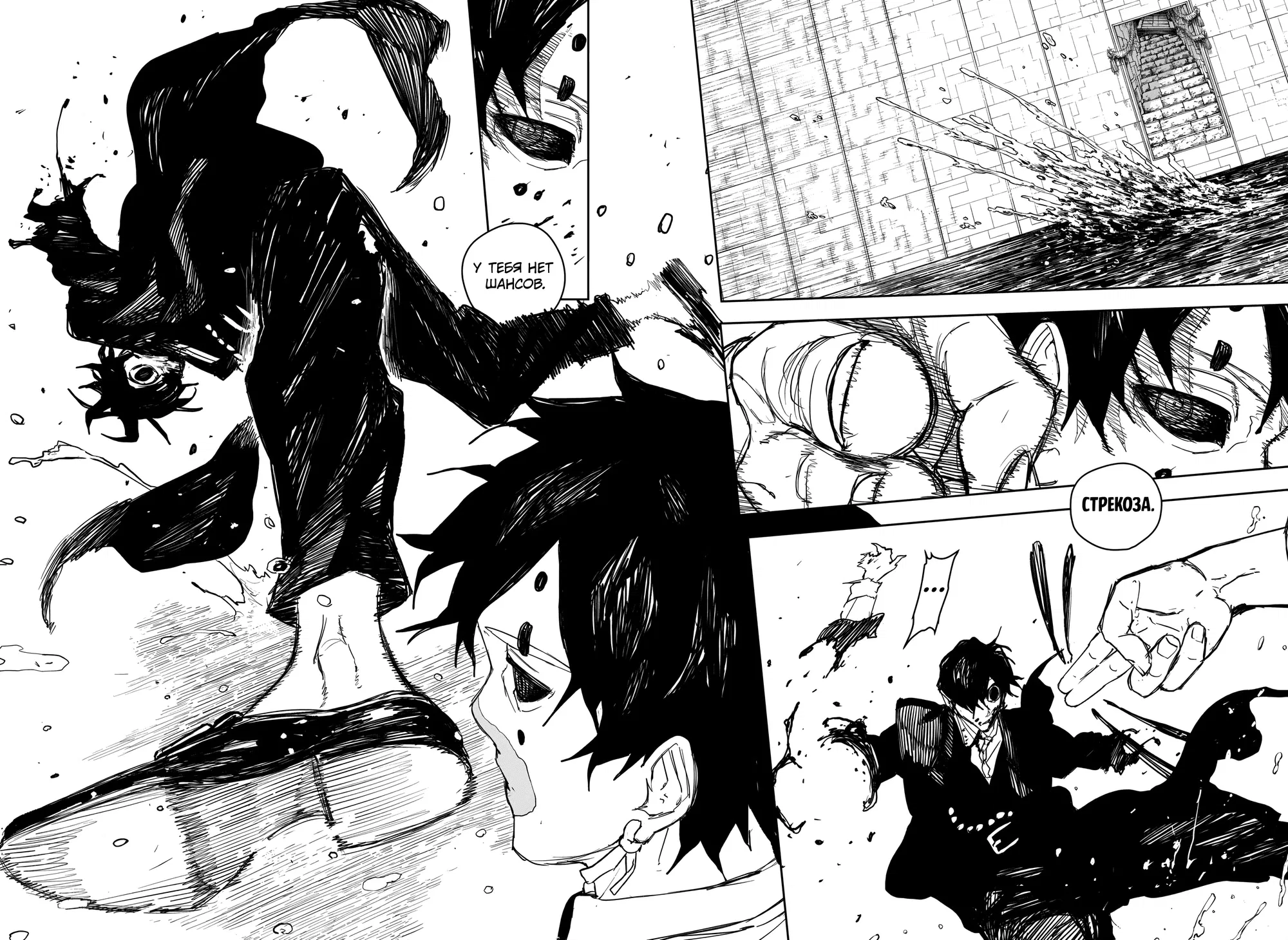 Манга Кагурабати - Глава 100 Страница 15