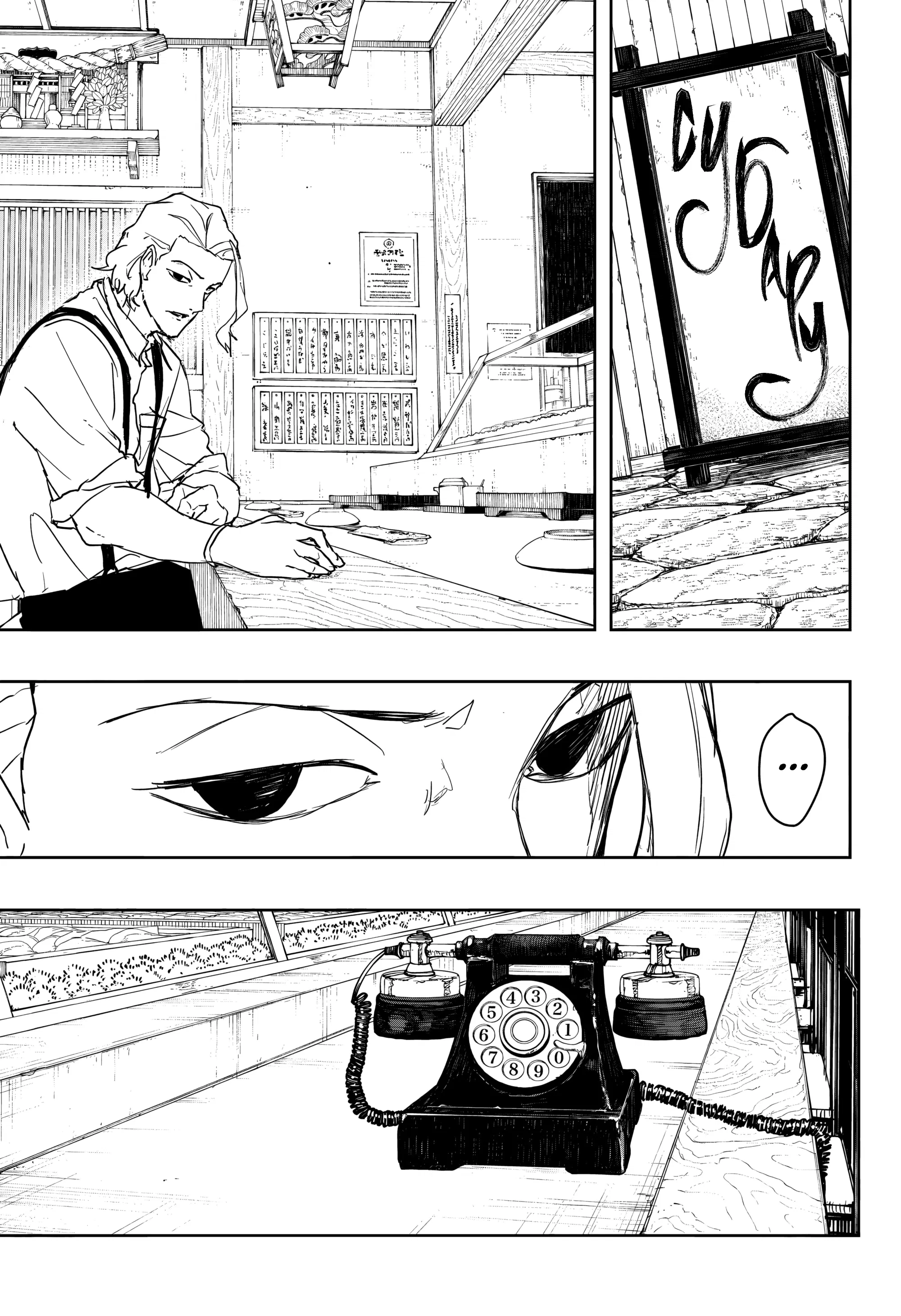 Манга Кагурабати - Глава 100 Страница 17