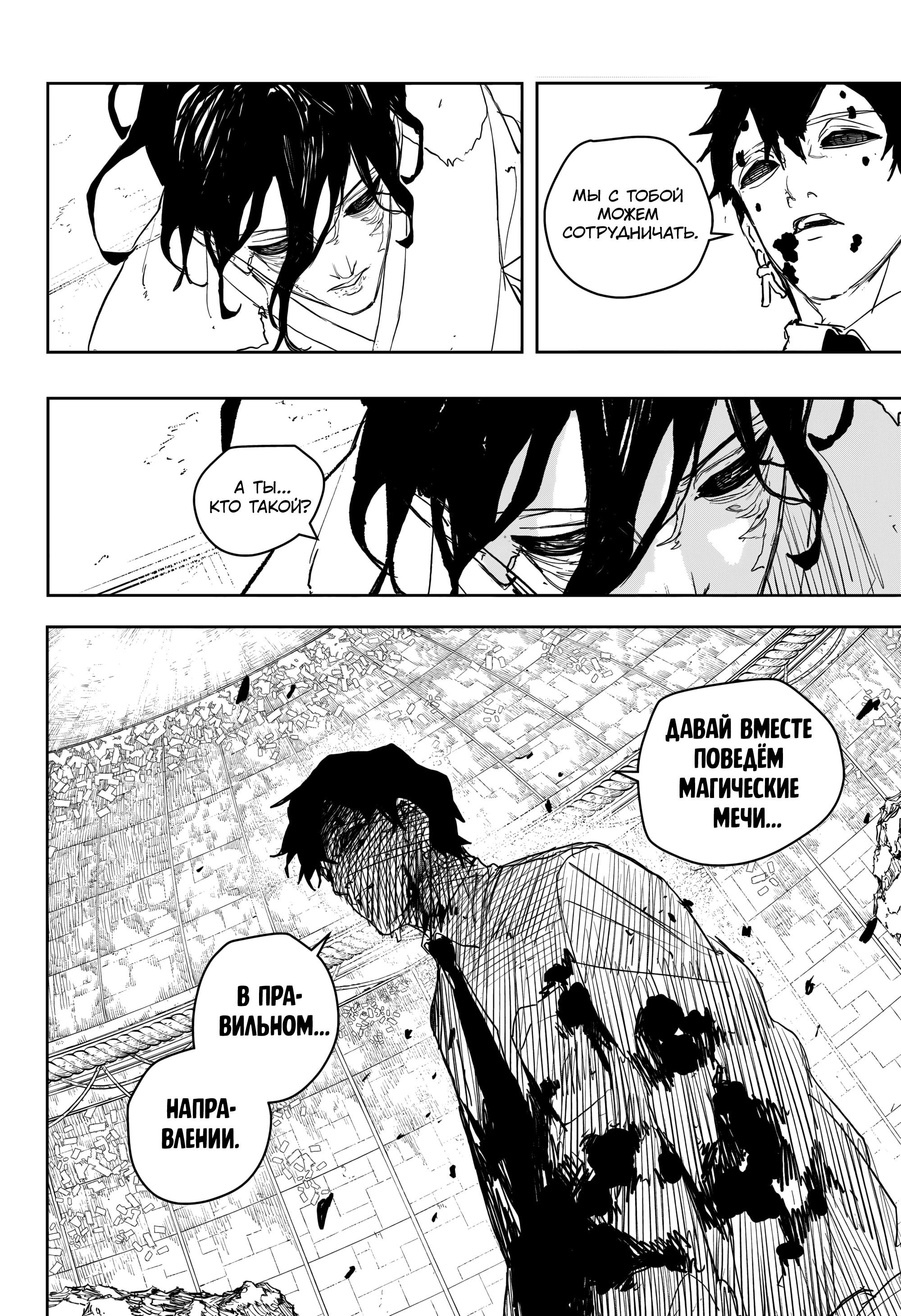 Манга Кагурабати - Глава 100 Страница 13