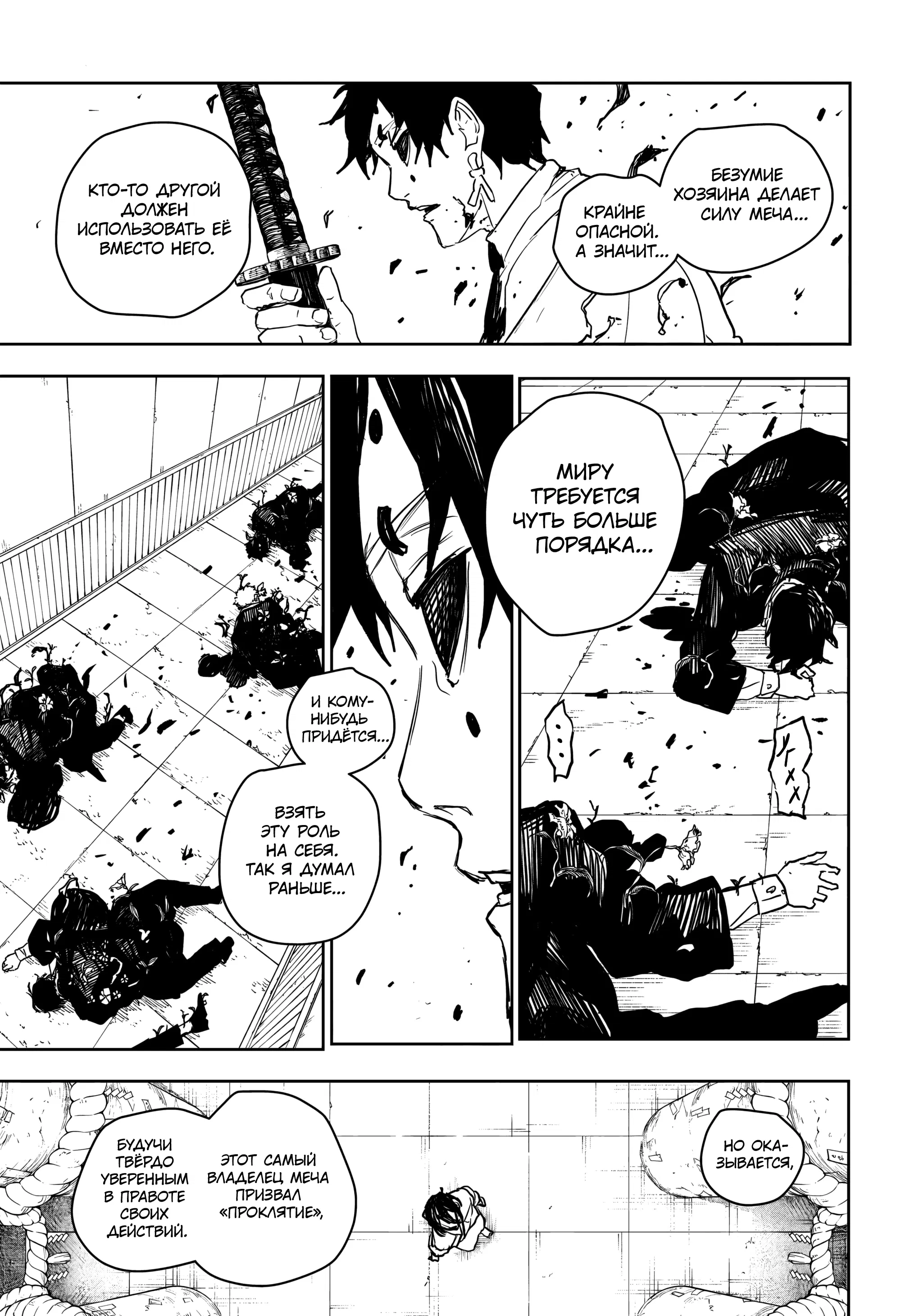 Манга Кагурабати - Глава 100 Страница 12