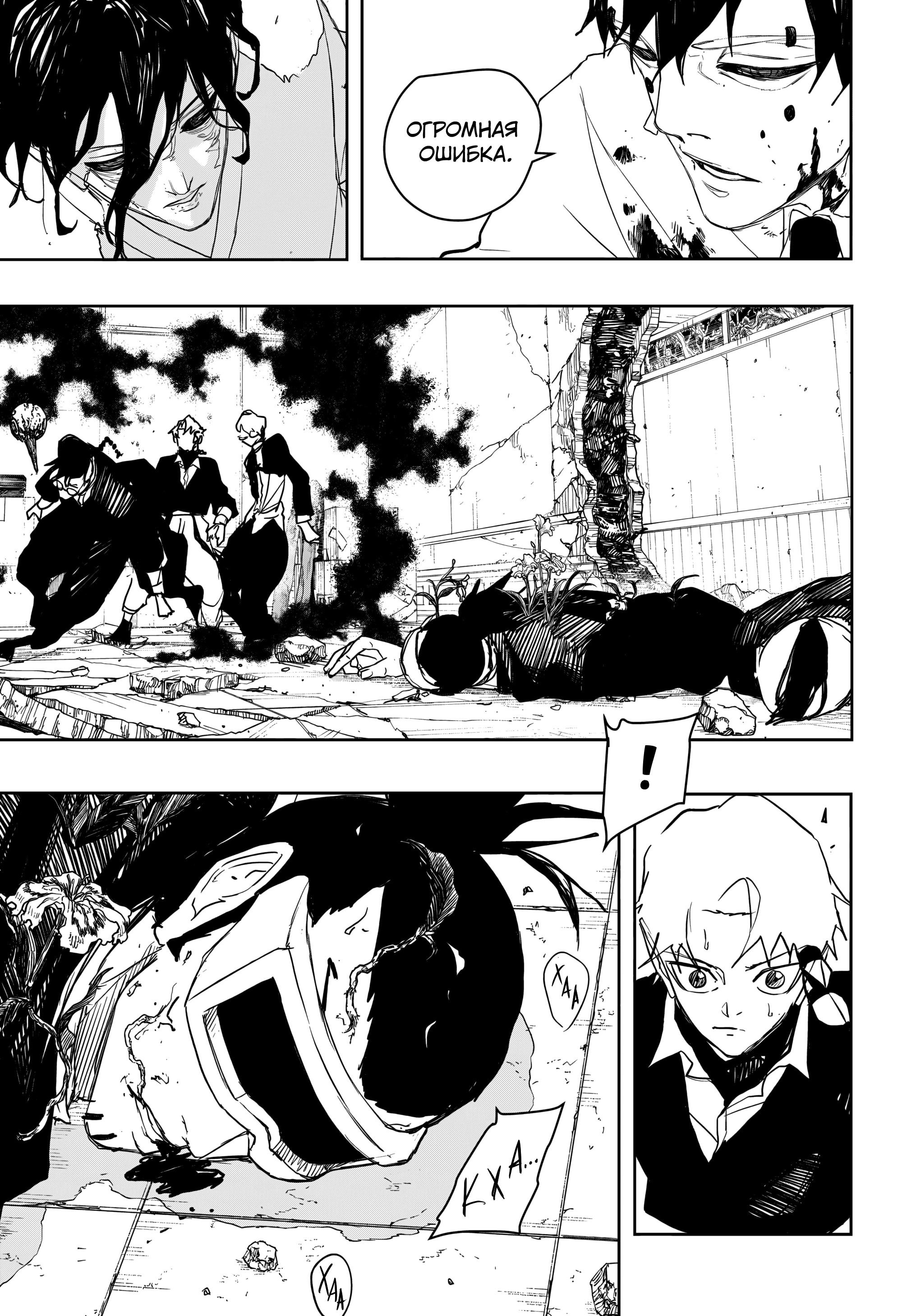 Манга Кагурабати - Глава 100 Страница 10
