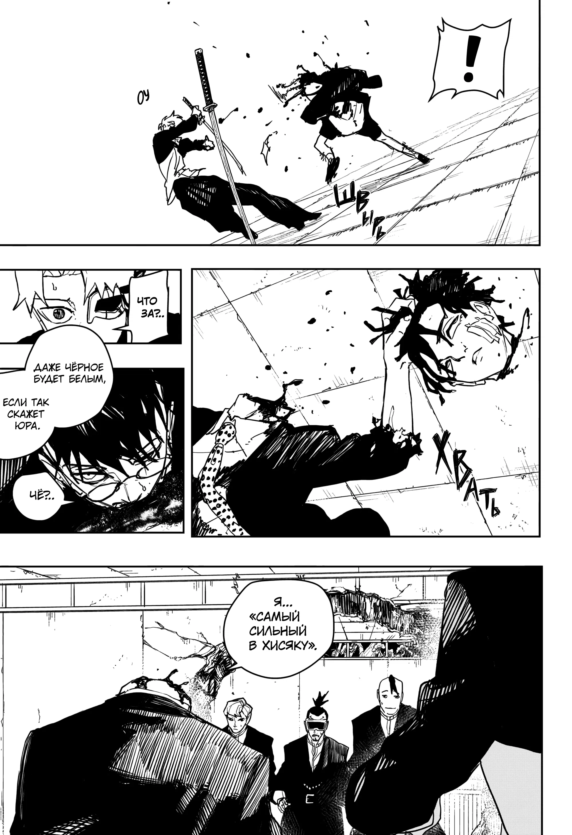 Манга Кагурабати - Глава 99 Страница 11