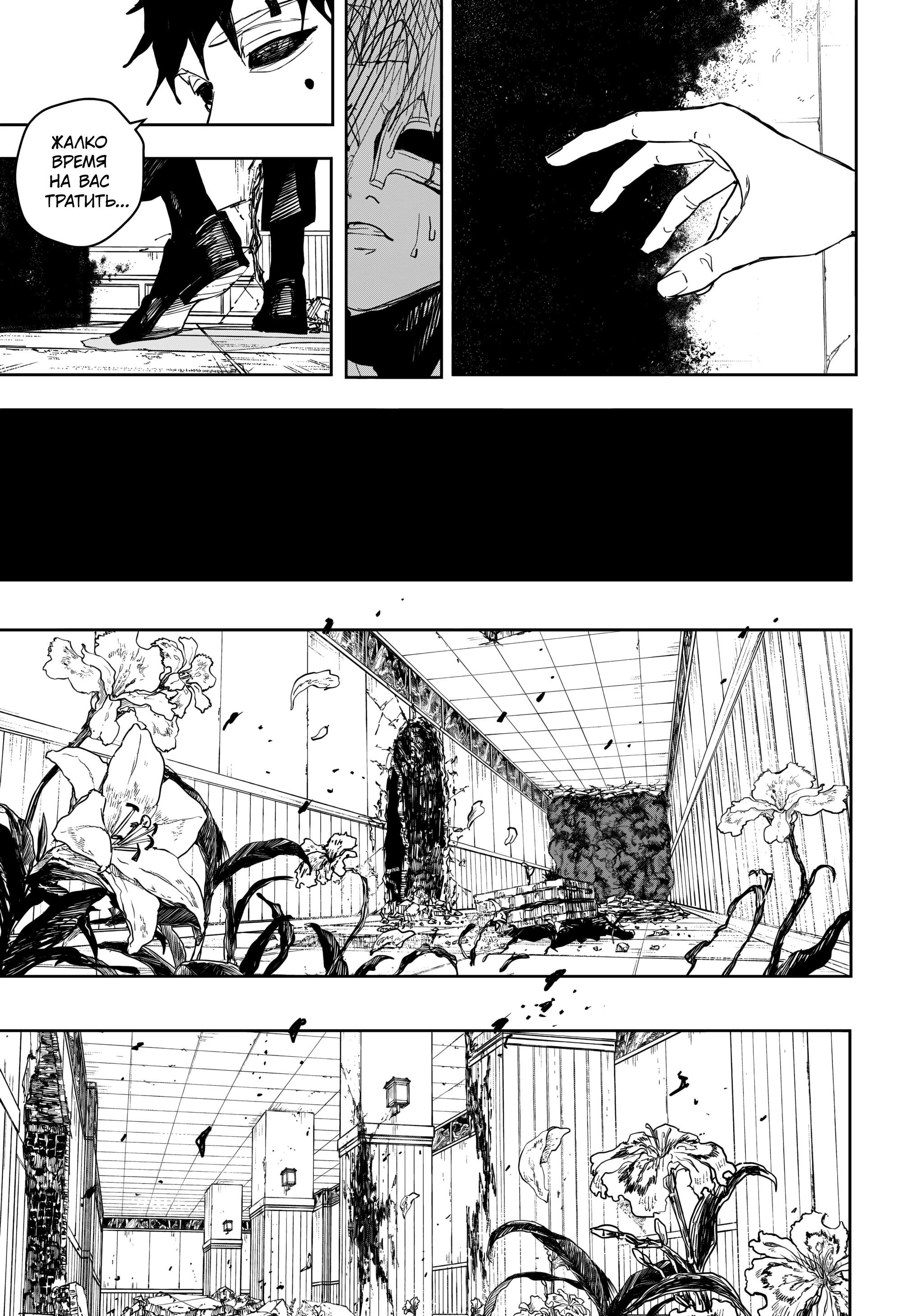 Манга Кагурабати - Глава 99 Страница 17