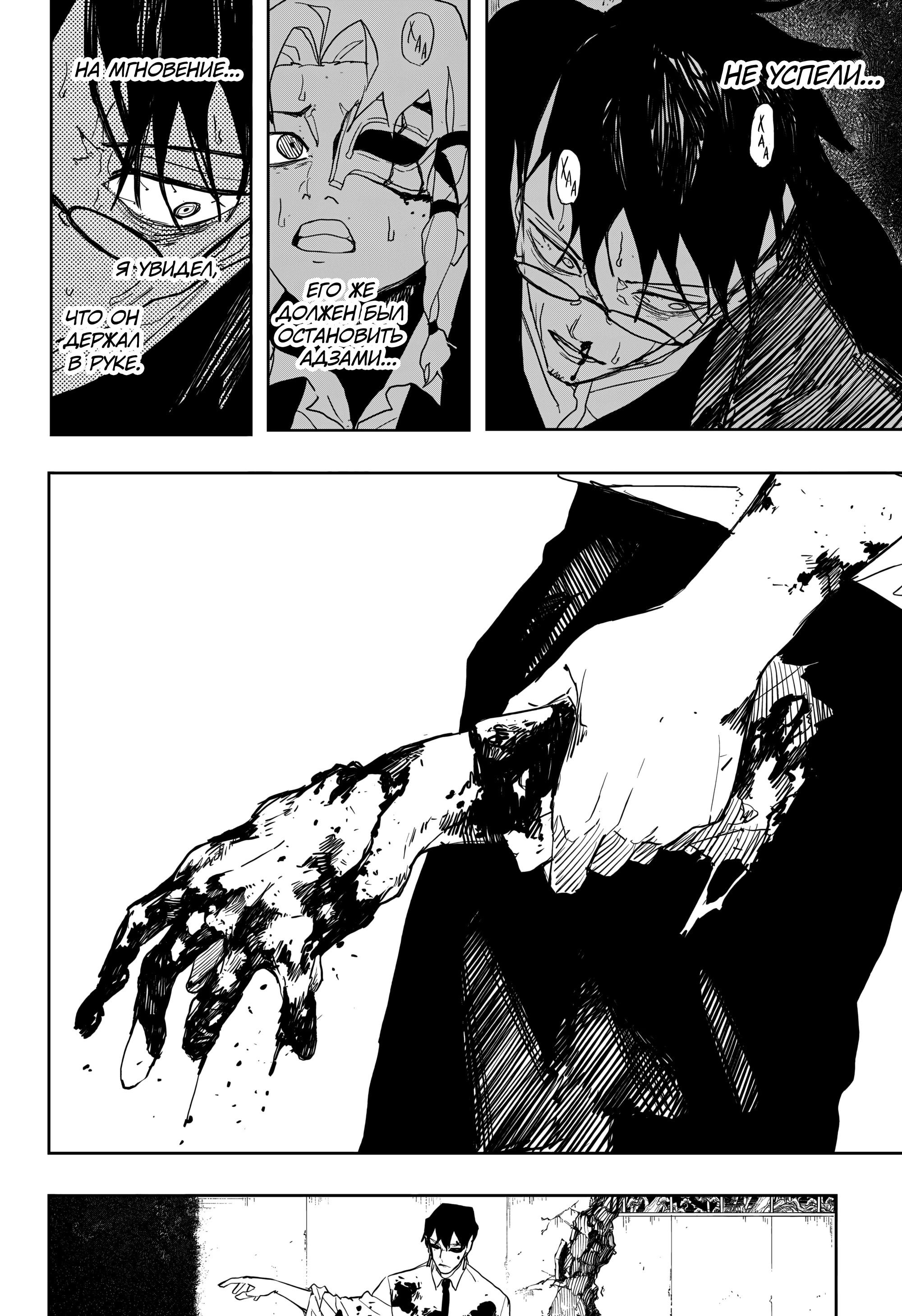 Манга Кагурабати - Глава 99 Страница 16