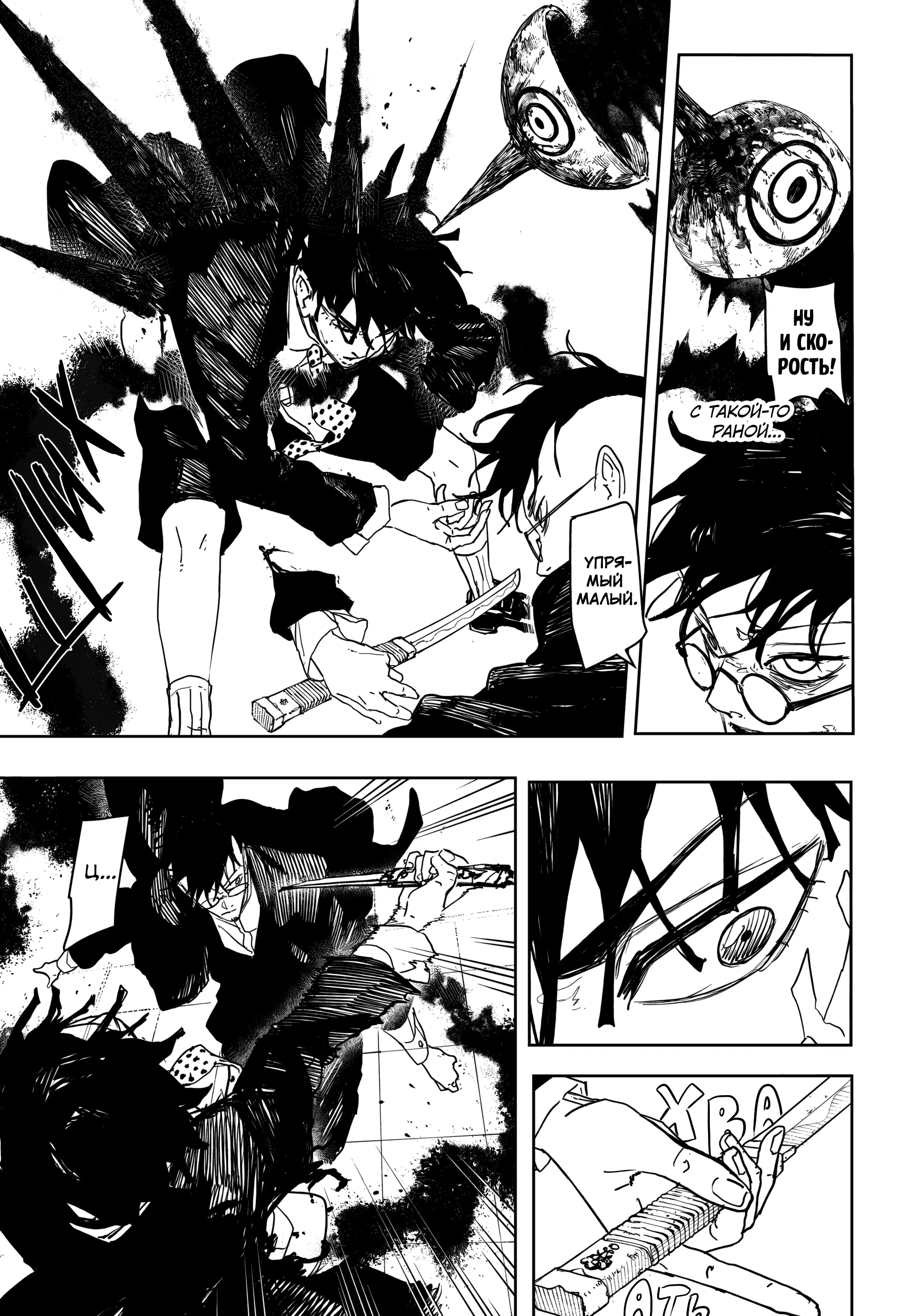 Манга Кагурабати - Глава 99 Страница 3