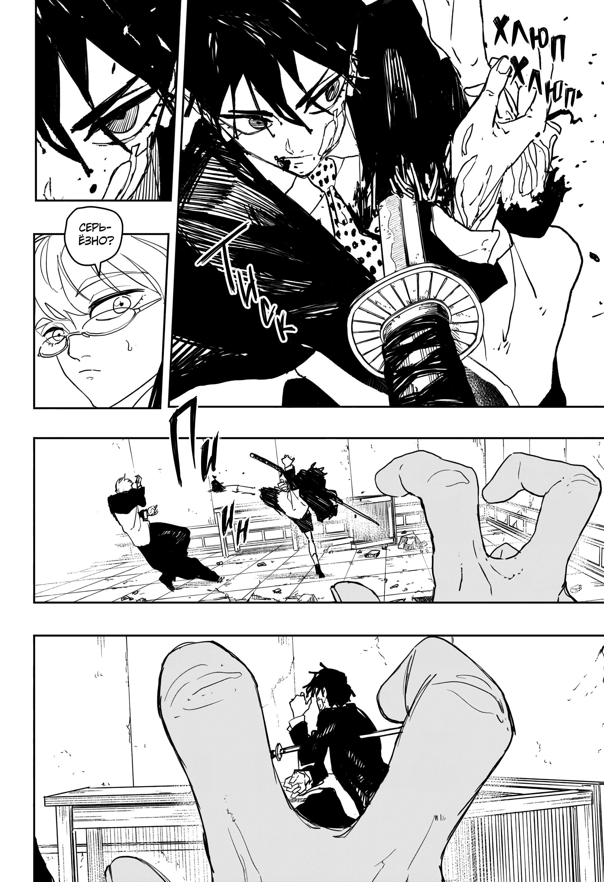 Манга Кагурабати - Глава 99 Страница 8