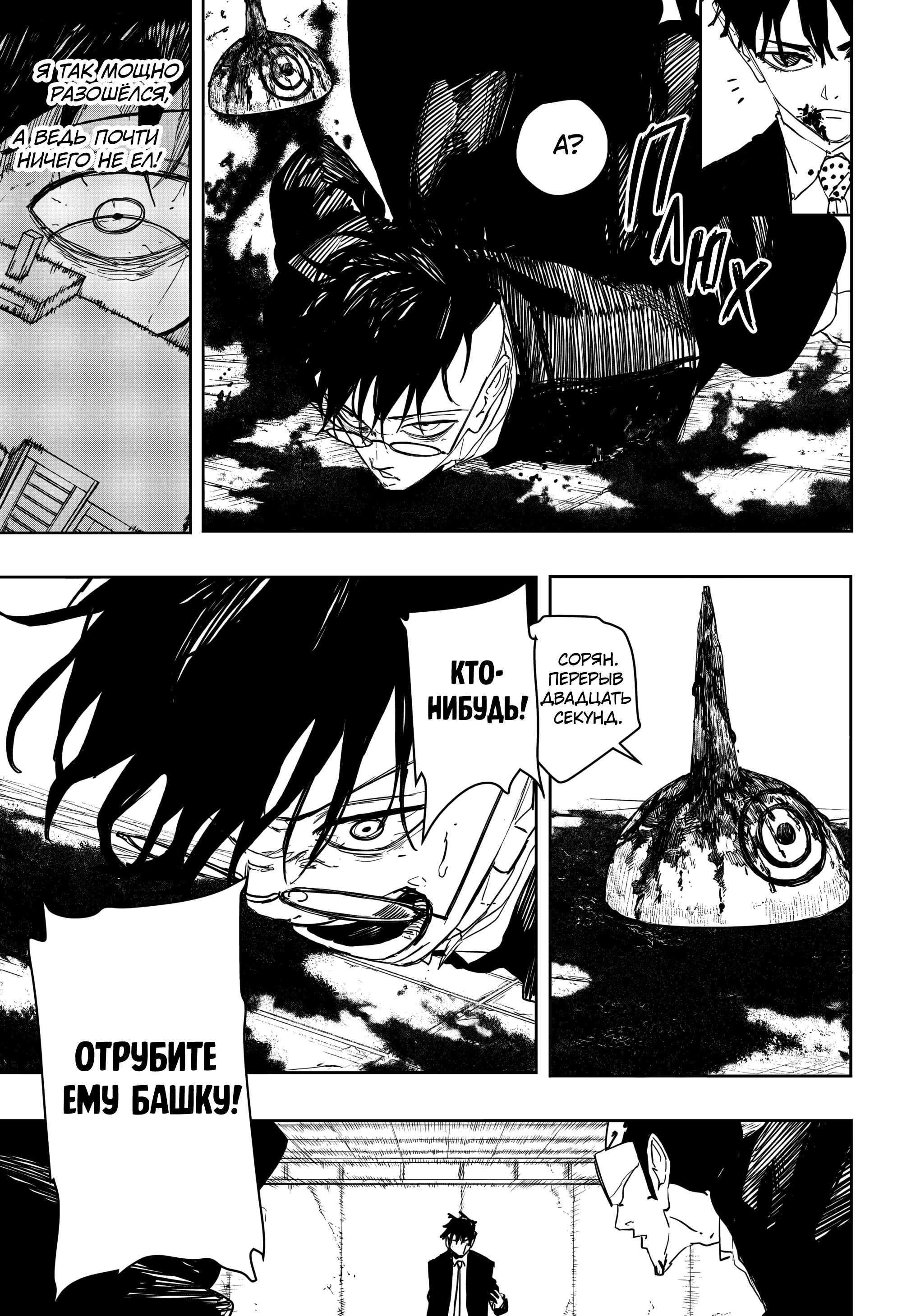 Манга Кагурабати - Глава 99 Страница 5