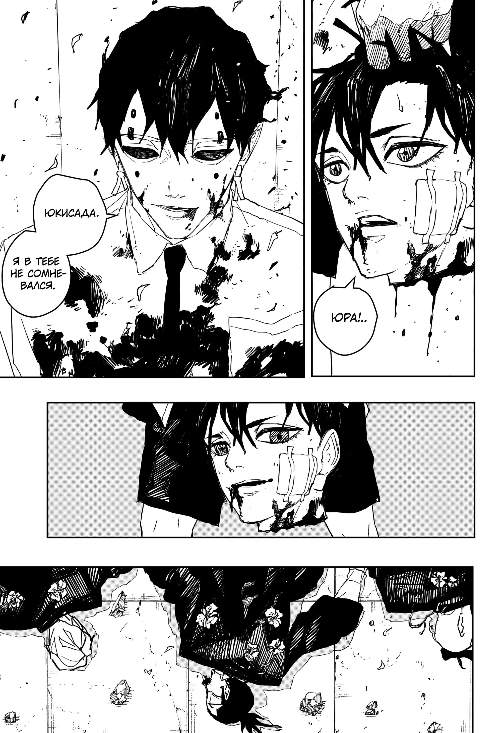 Манга Кагурабати - Глава 99 Страница 15