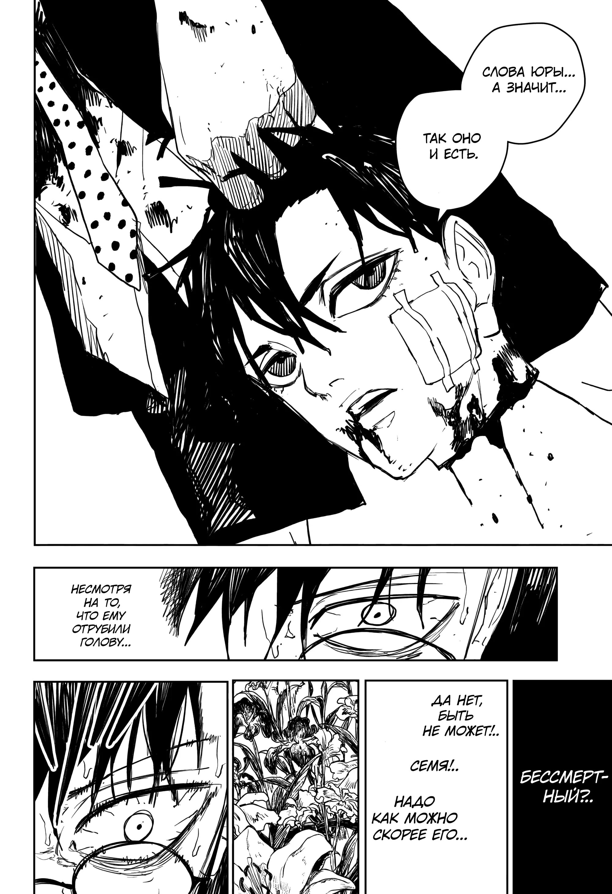 Манга Кагурабати - Глава 99 Страница 12