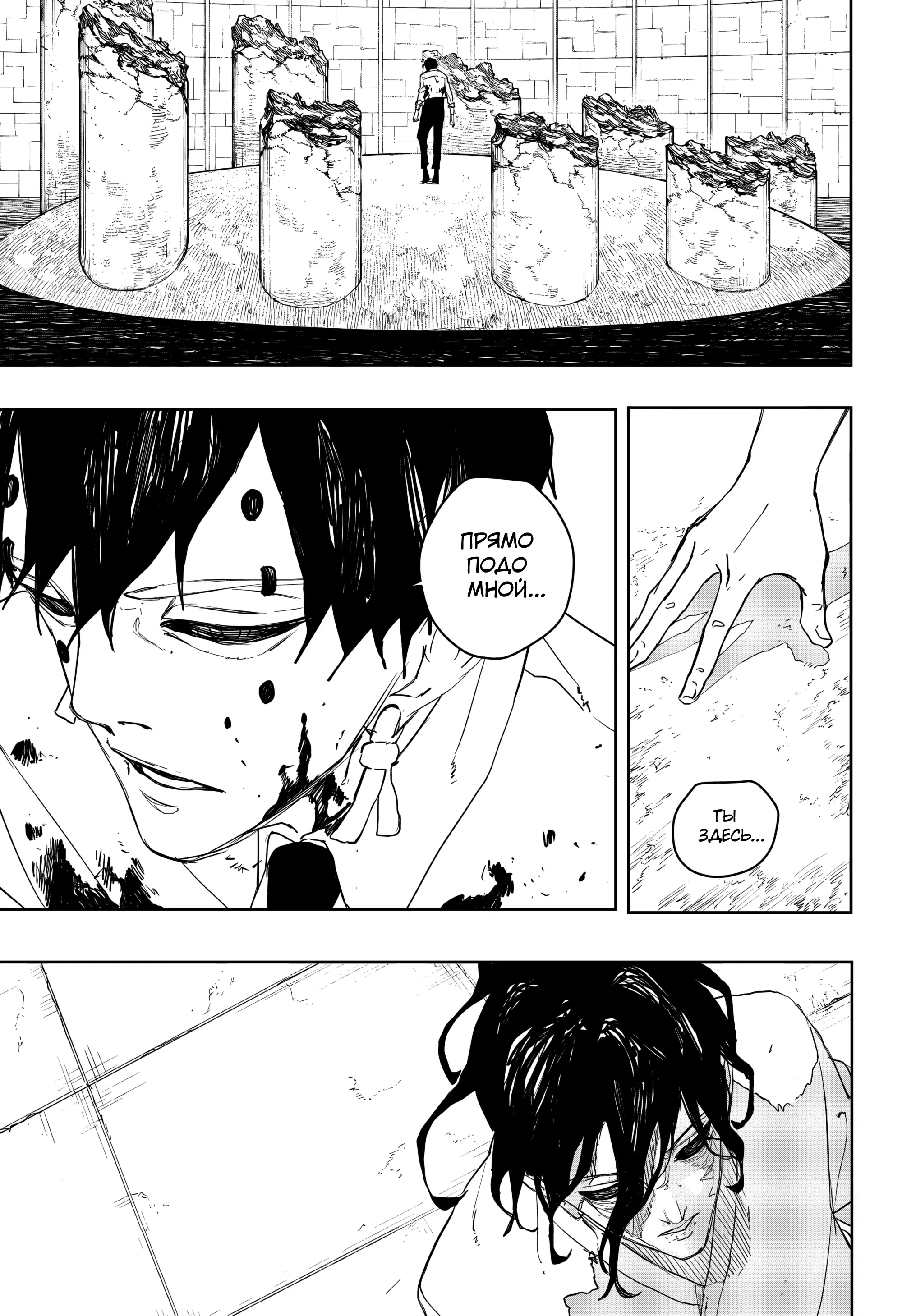 Манга Кагурабати - Глава 99 Страница 19